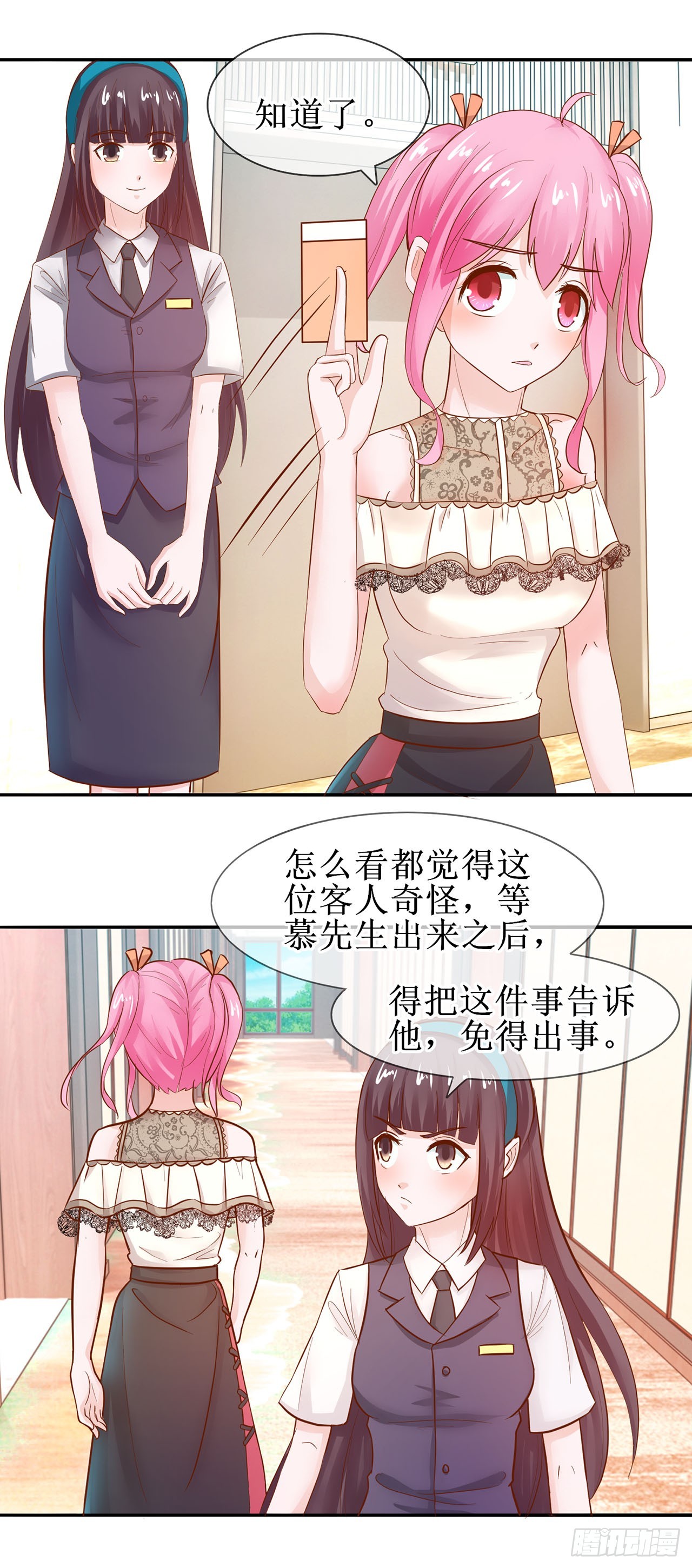 第32话-第32话