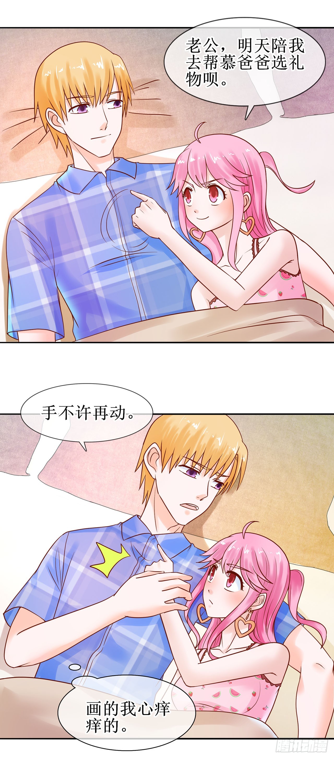 第32话-第32话