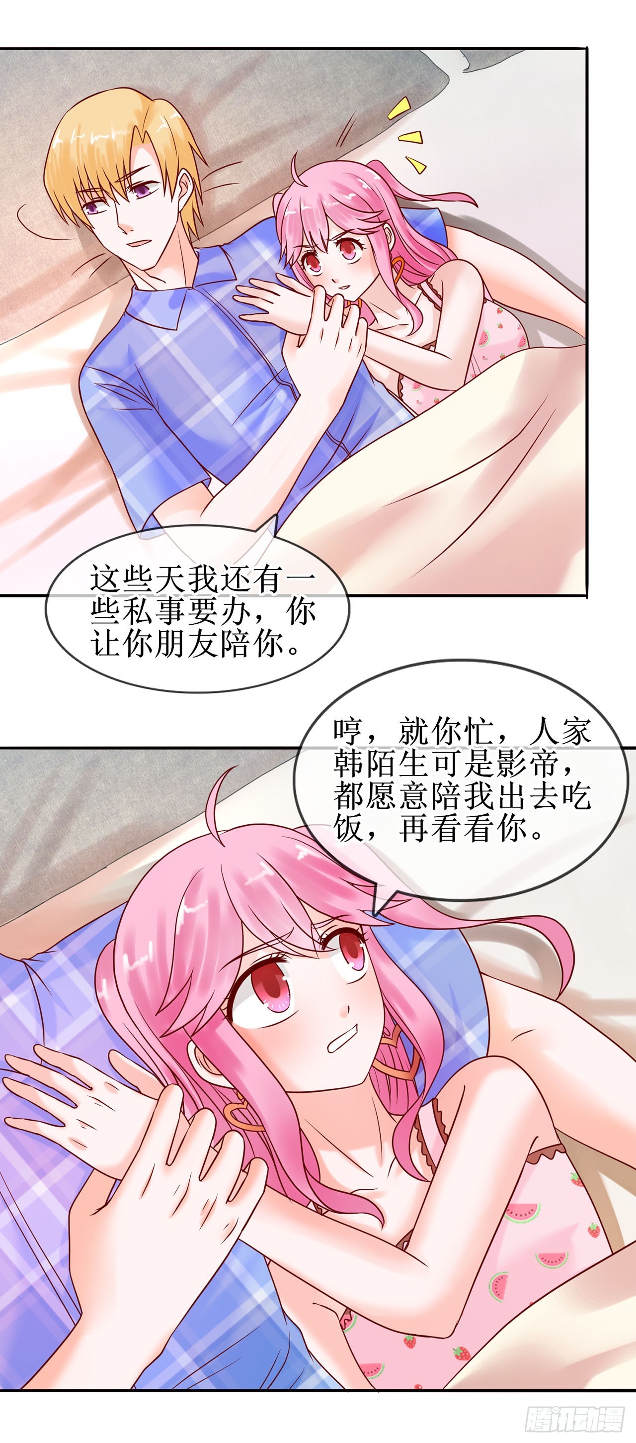 第32话-第32话