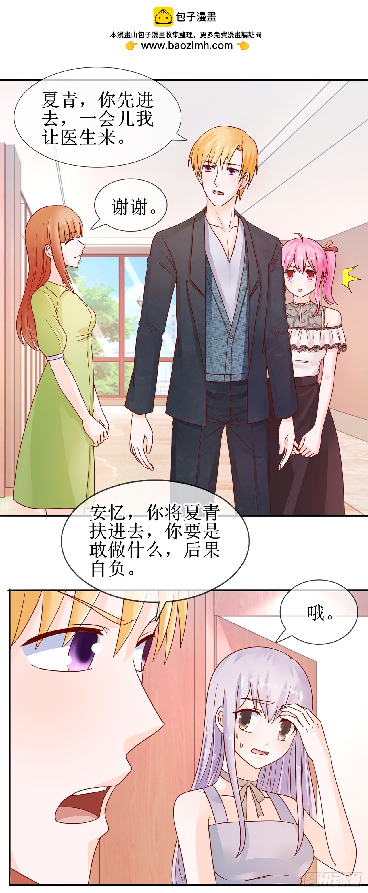 第34话-第34话
