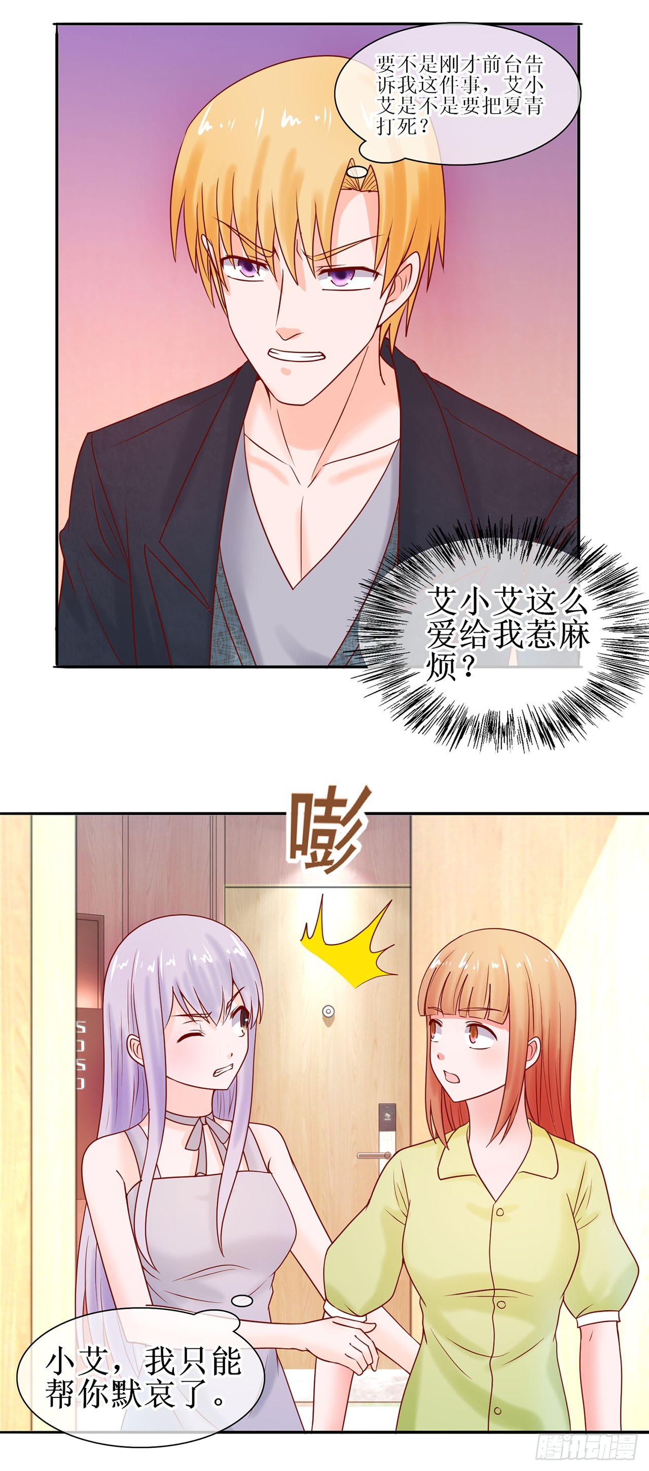 第34话-第34话