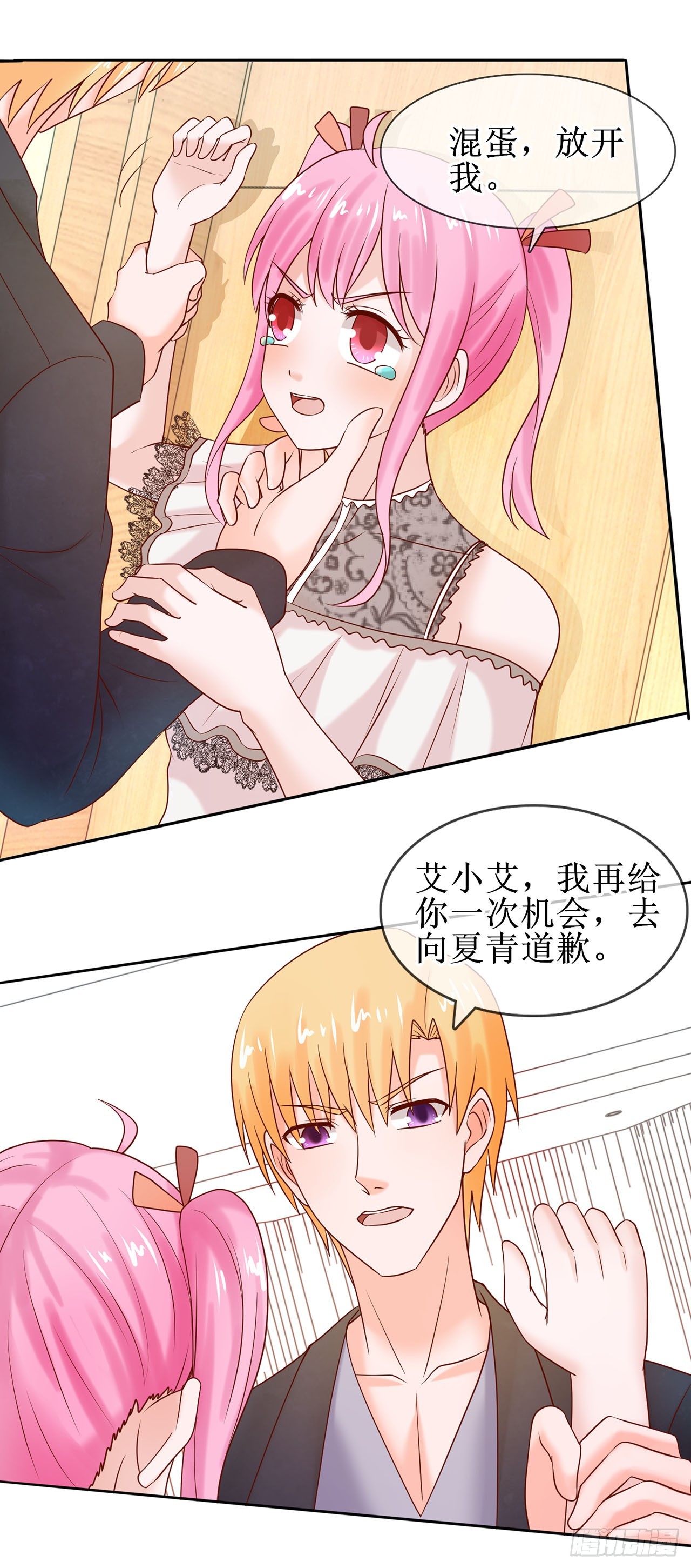 第34话-第34话