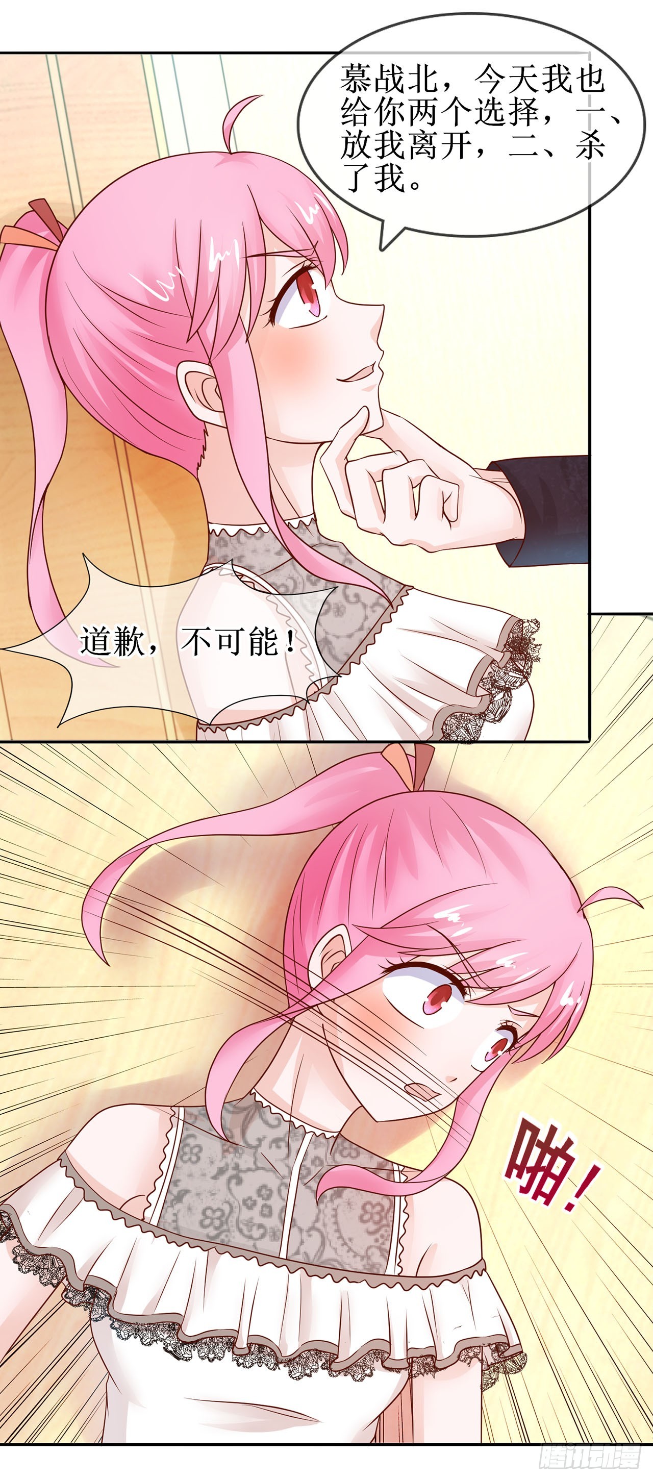 第34话-第34话