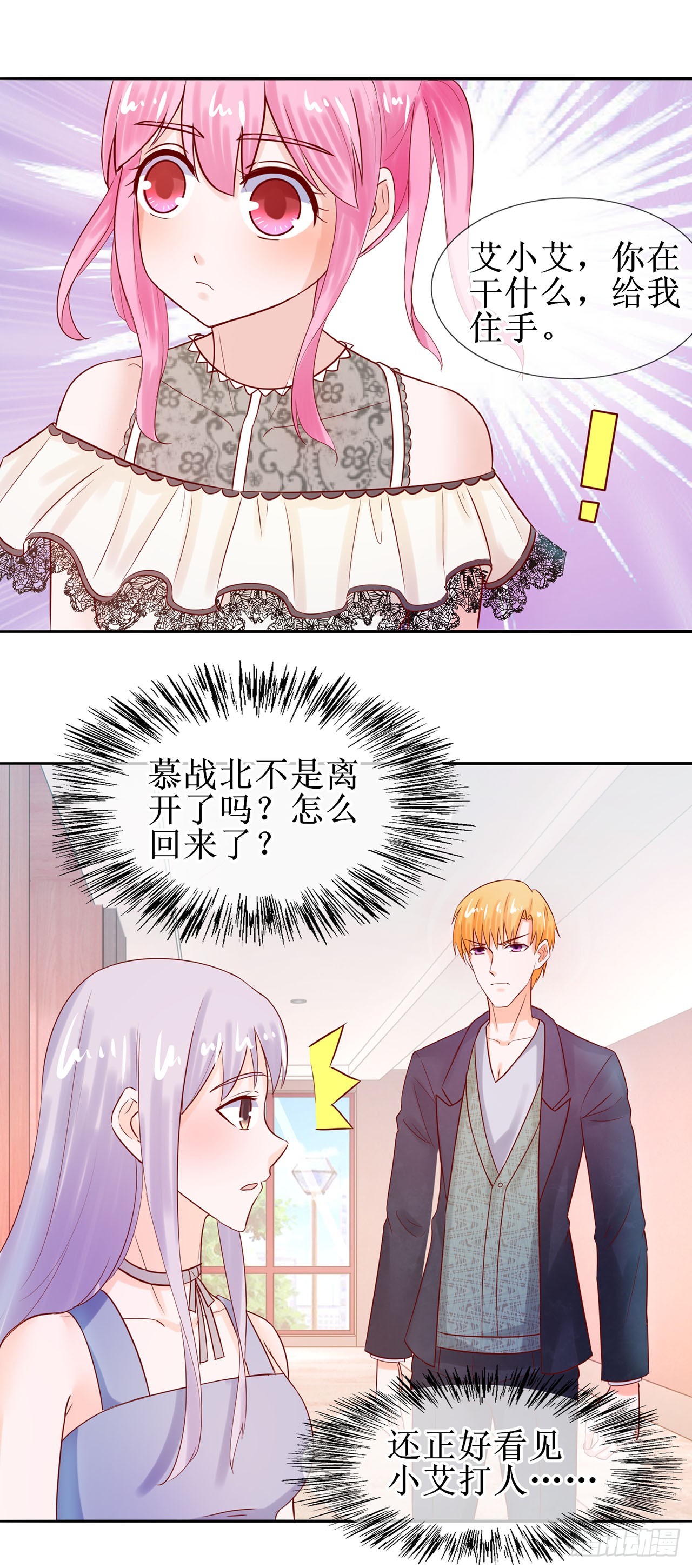 第34话-第34话