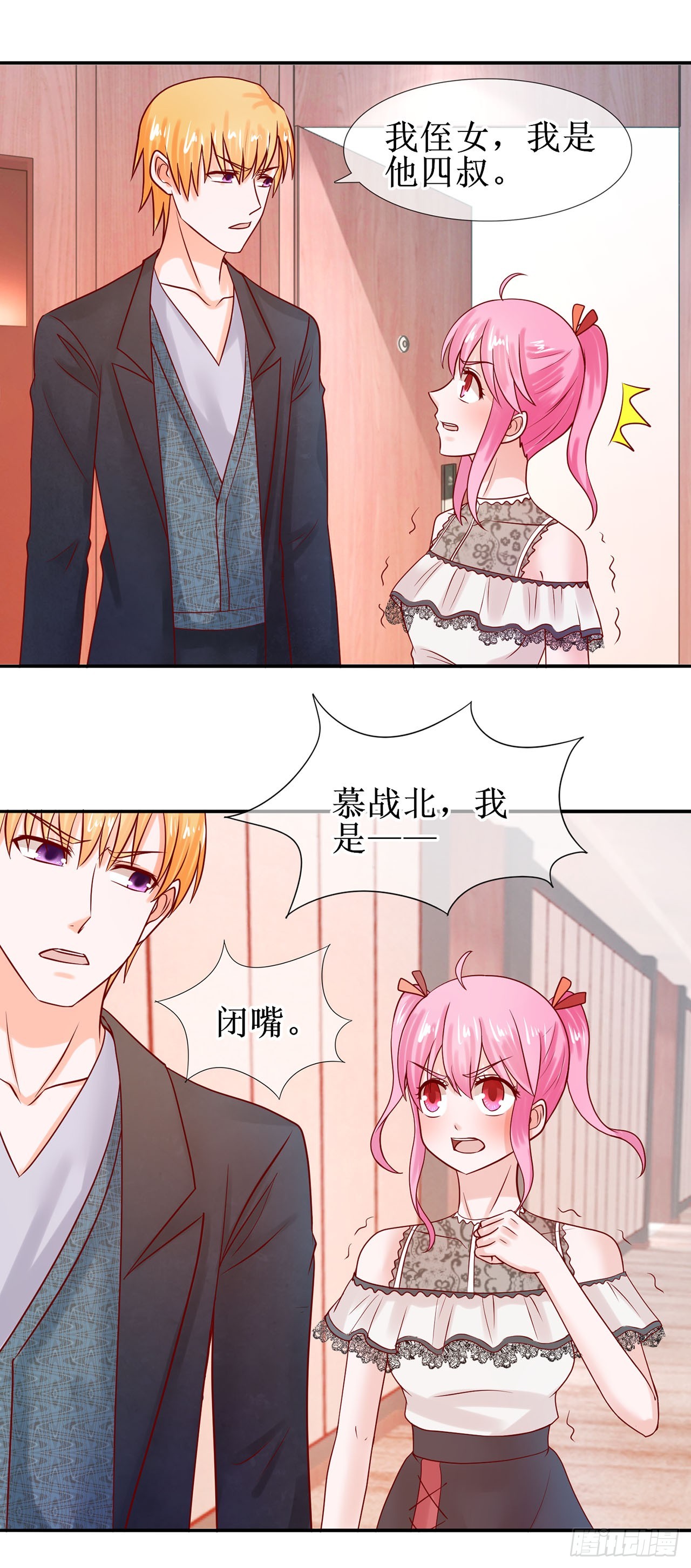 第34话-第34话