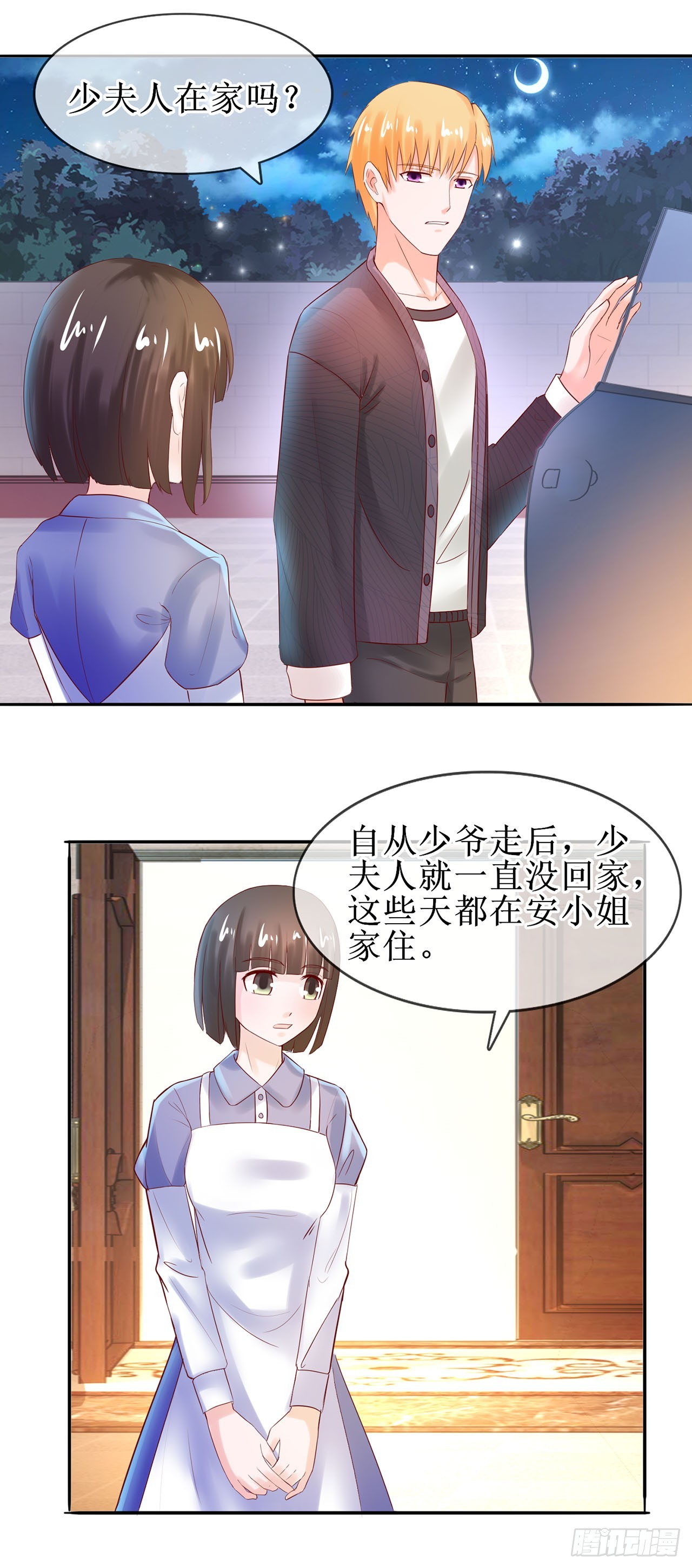 第36话-第36话