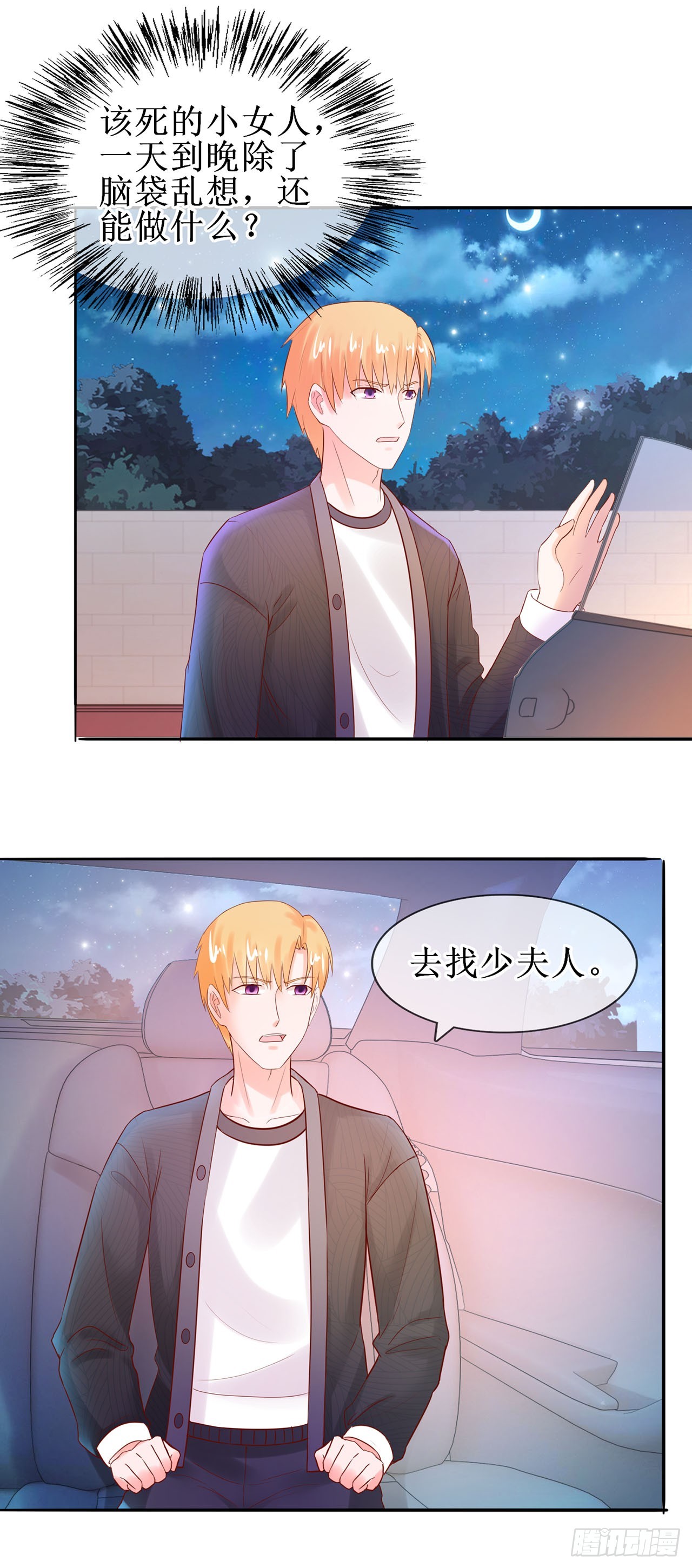 第36话-第36话