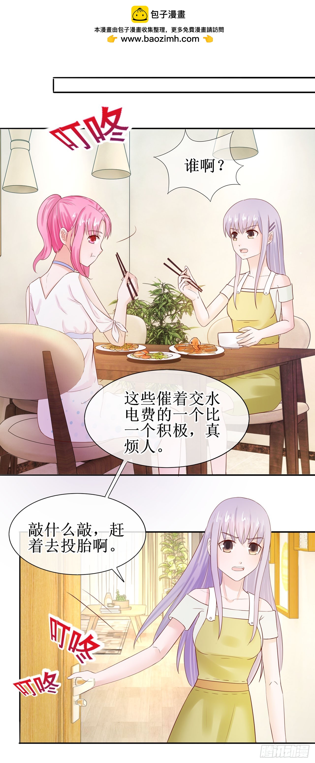 第36话-第36话