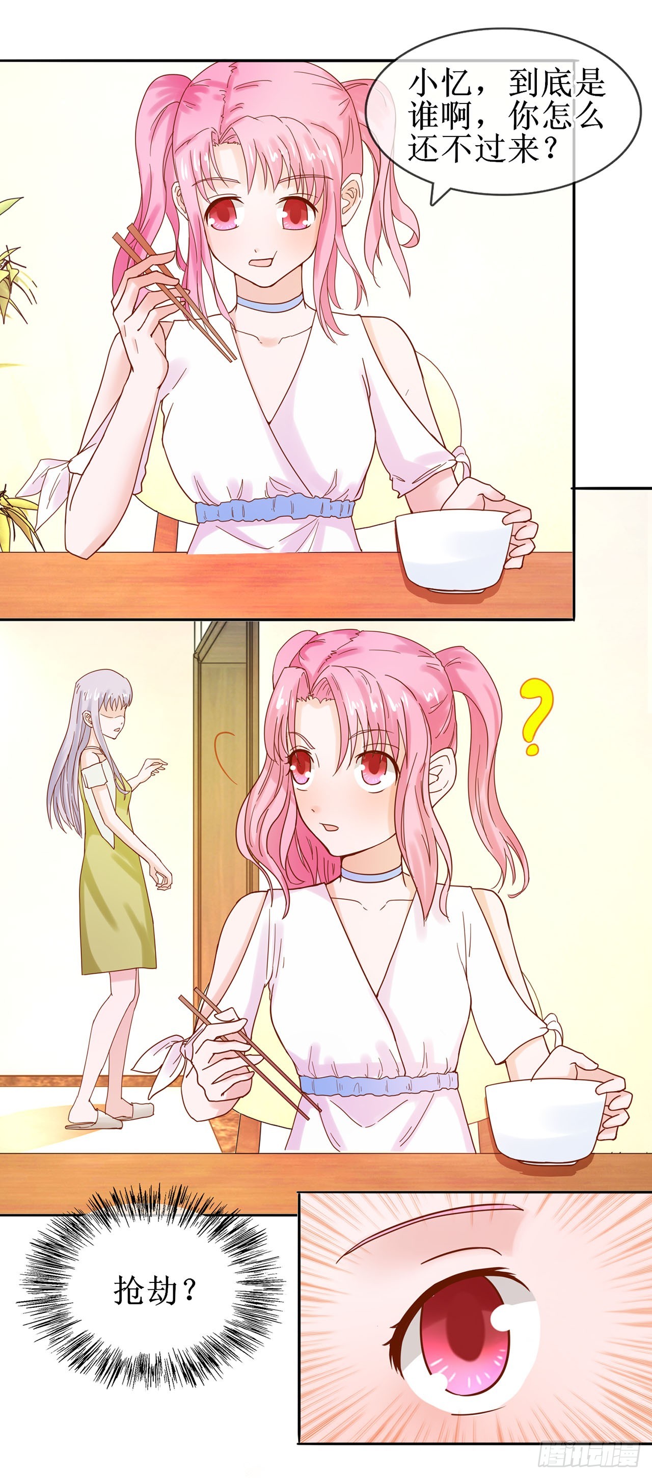第36话-第36话