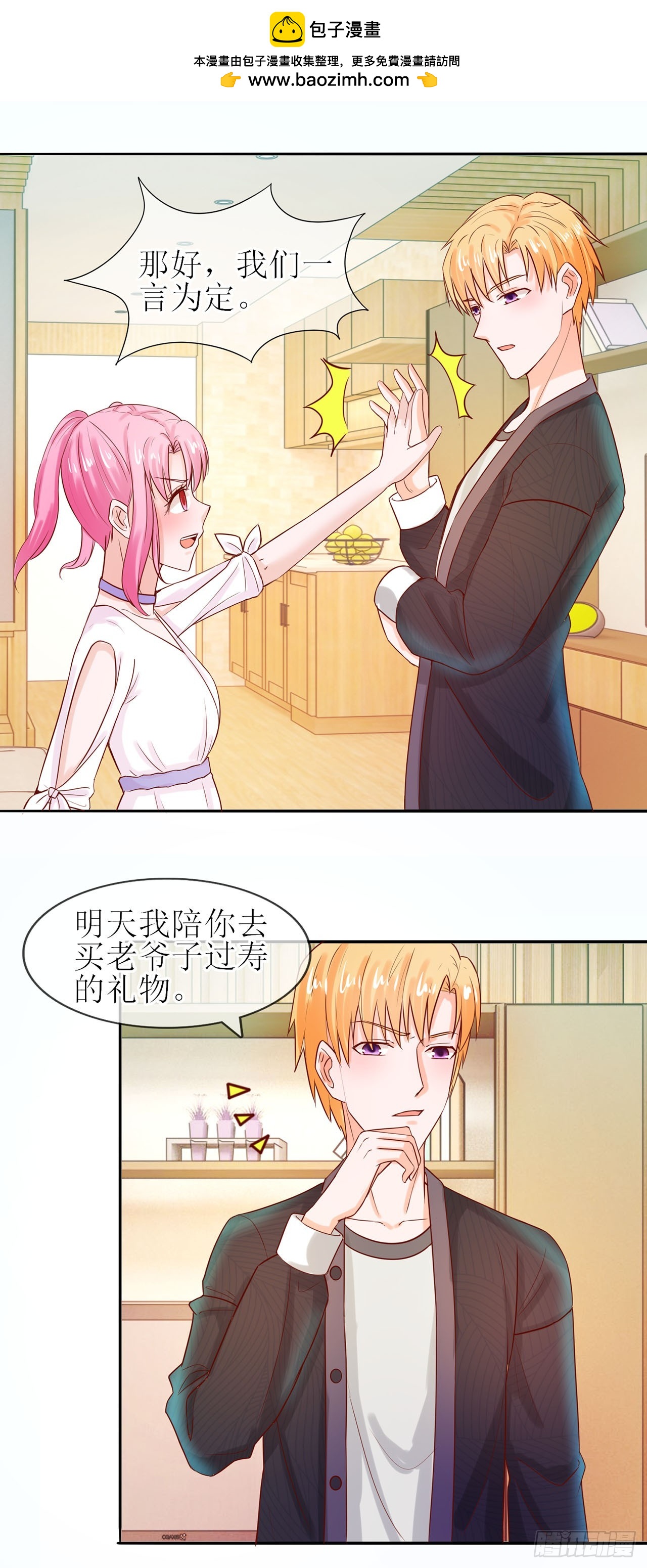第38话-第38话