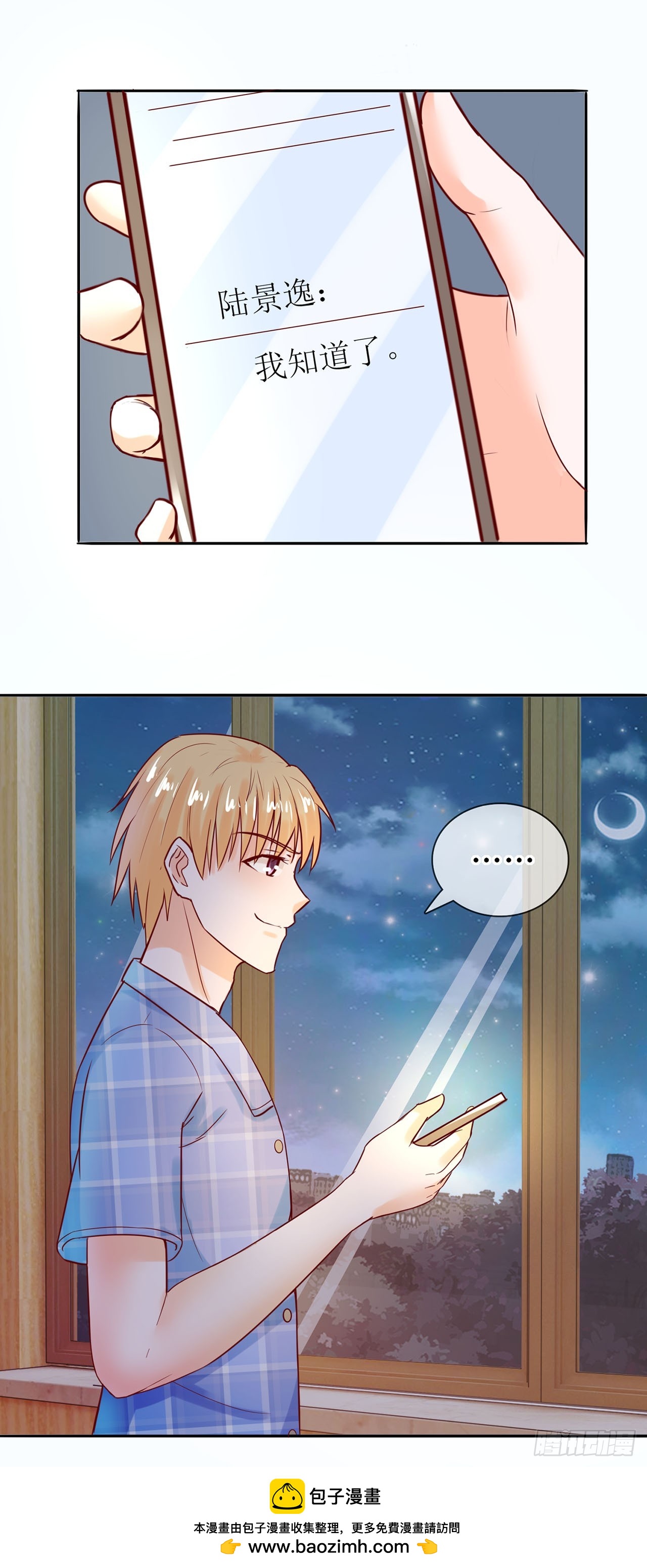 第38话-第38话