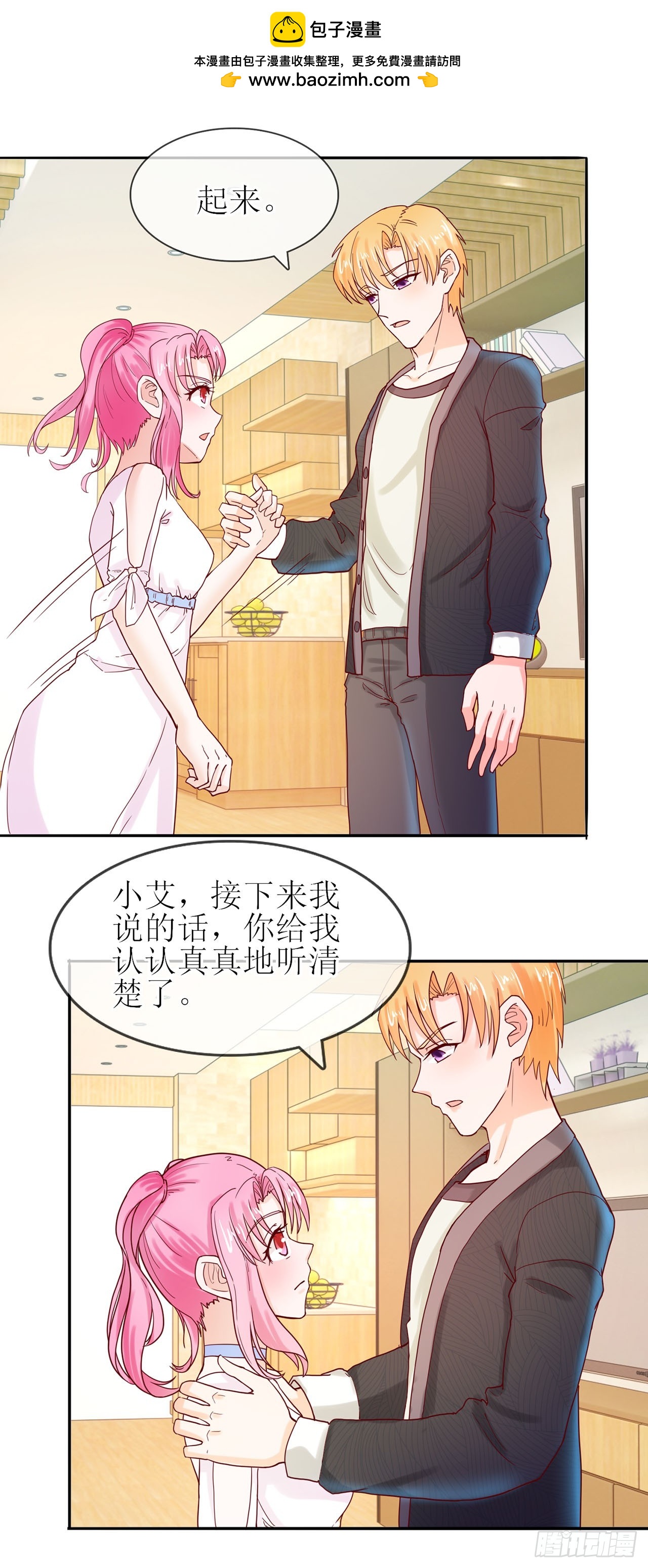第38话-第38话