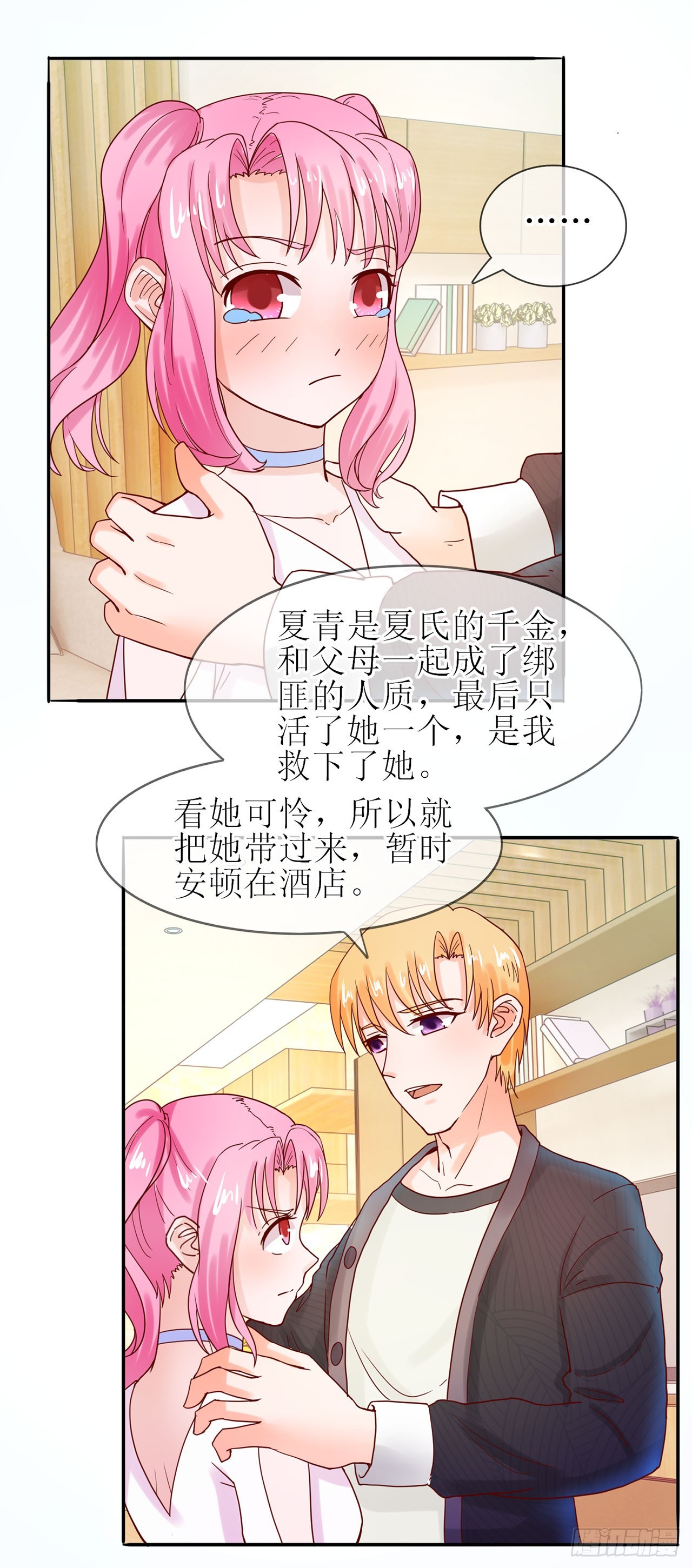 第38话-第38话