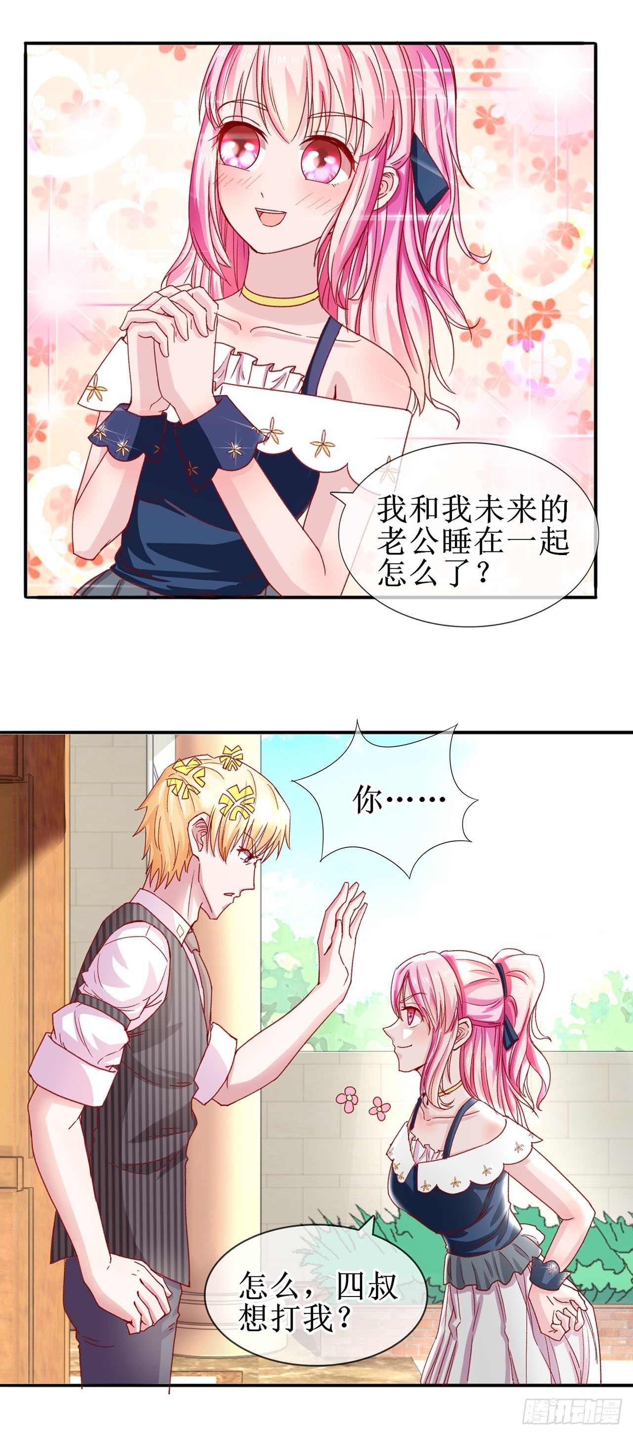 第44话-第44话