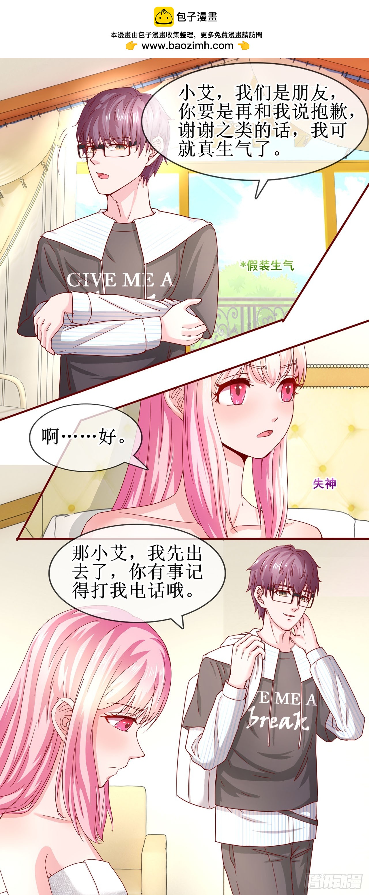 第52话-第52话