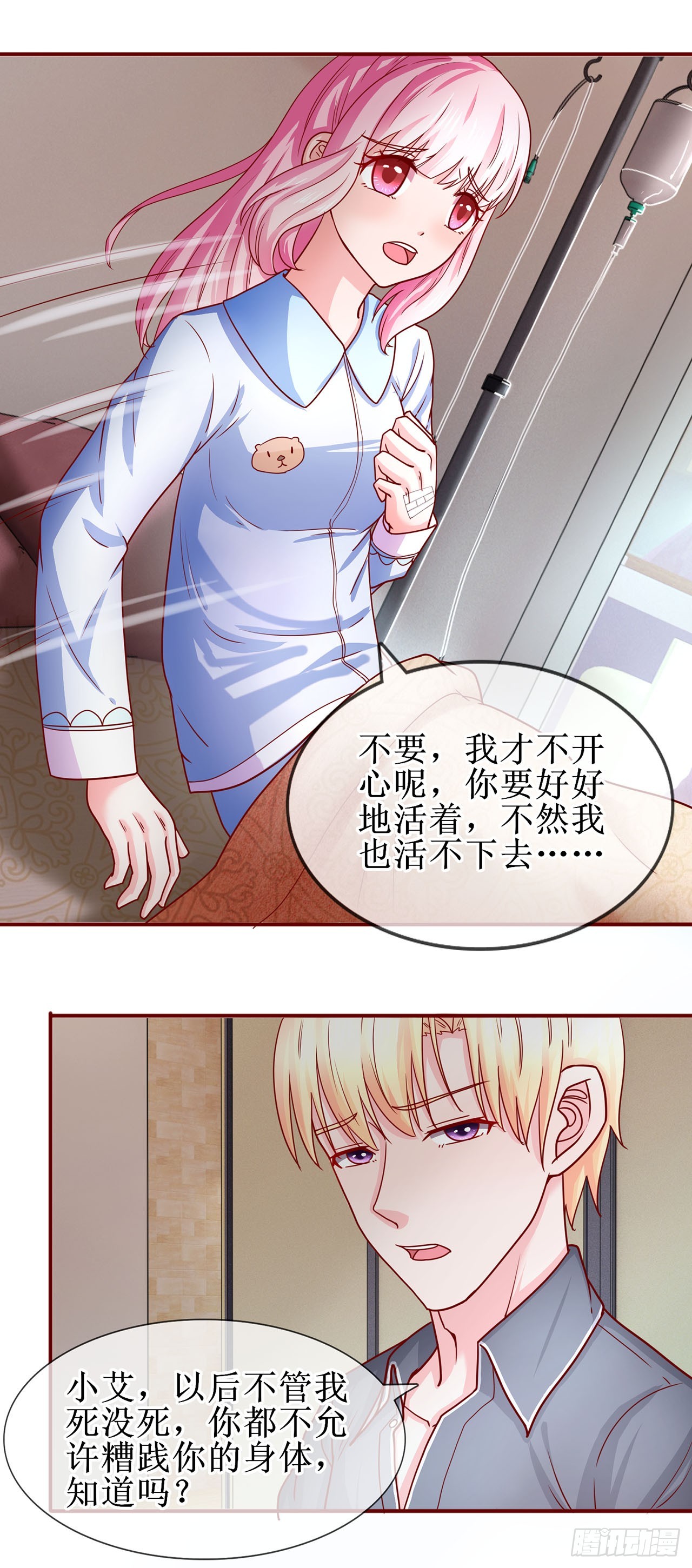 第54话-第54话