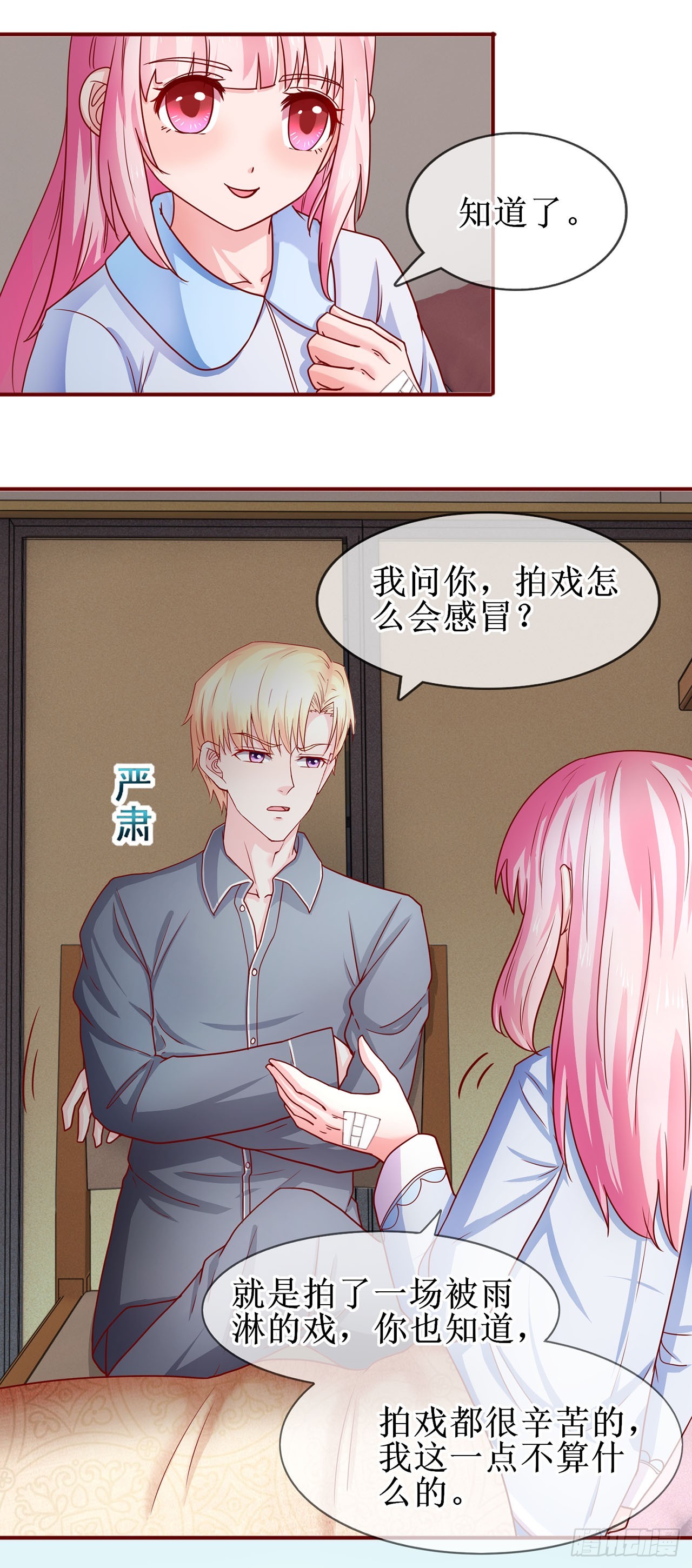 第54话-第54话