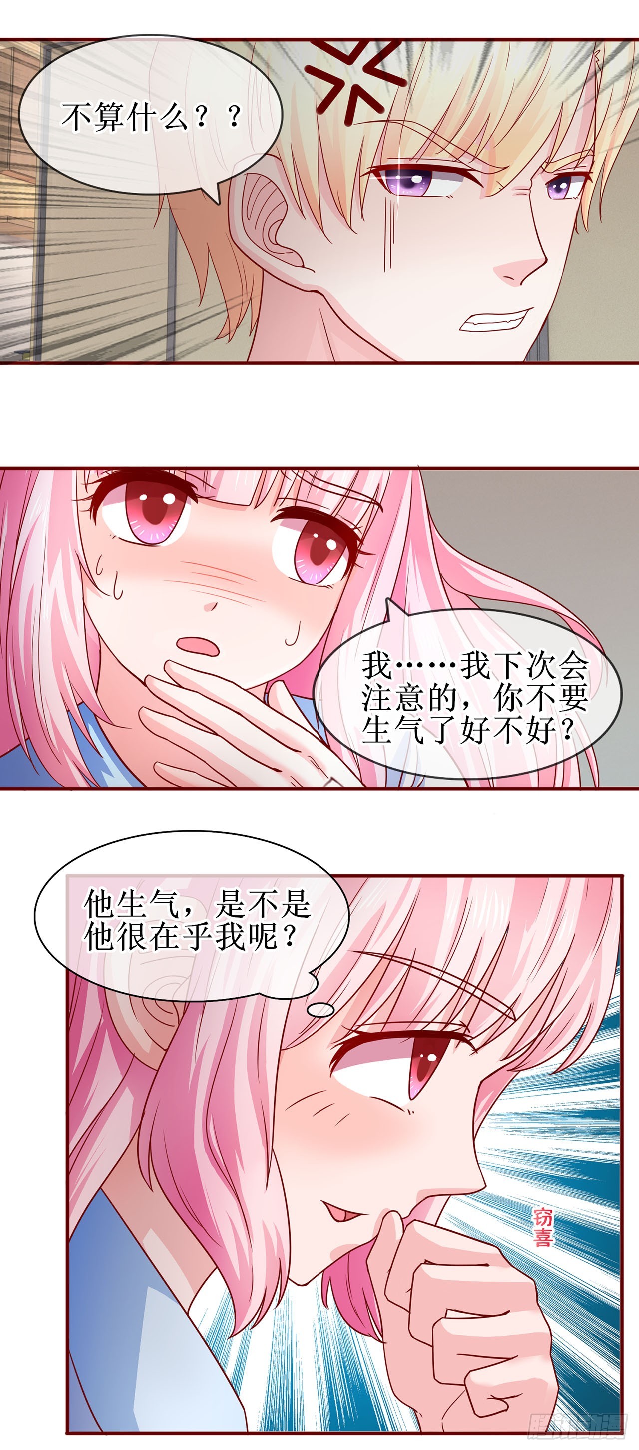 第54话-第54话