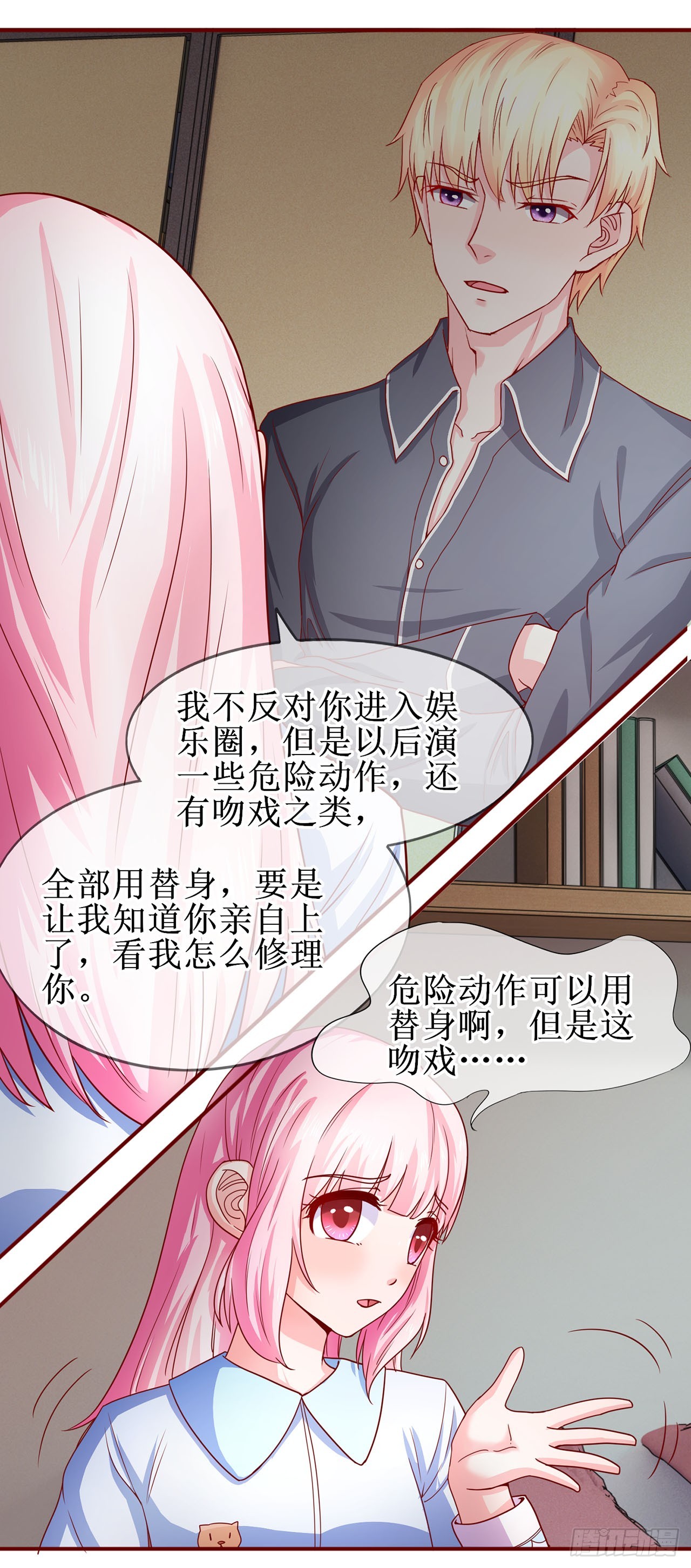 第54话-第54话