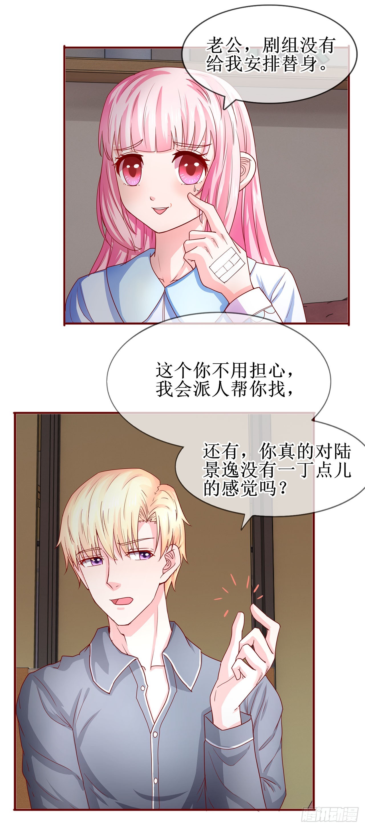 第54话-第54话