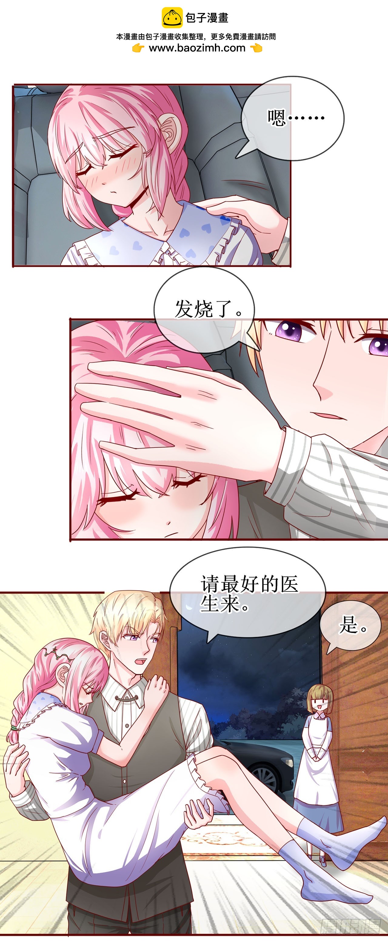 第54话-第54话