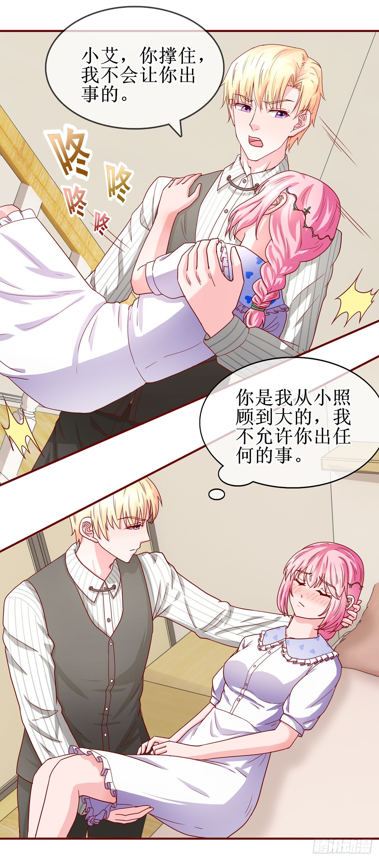第54话-第54话