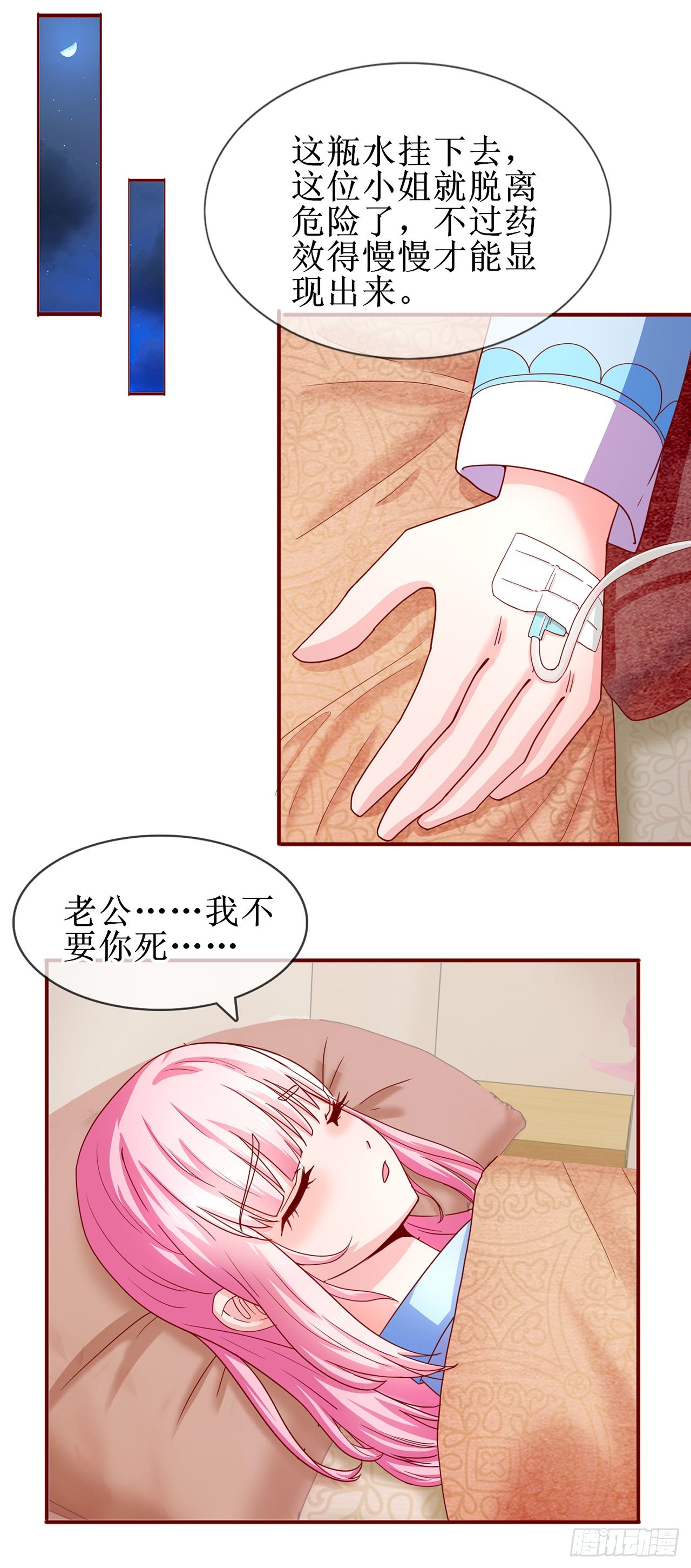 第54话-第54话
