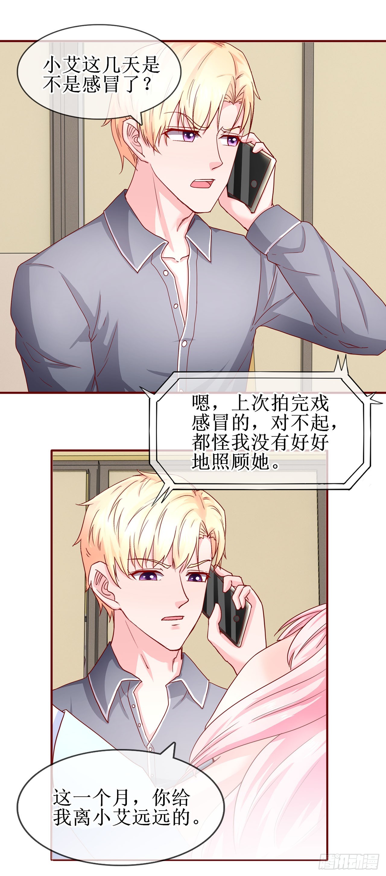 第54话-第54话