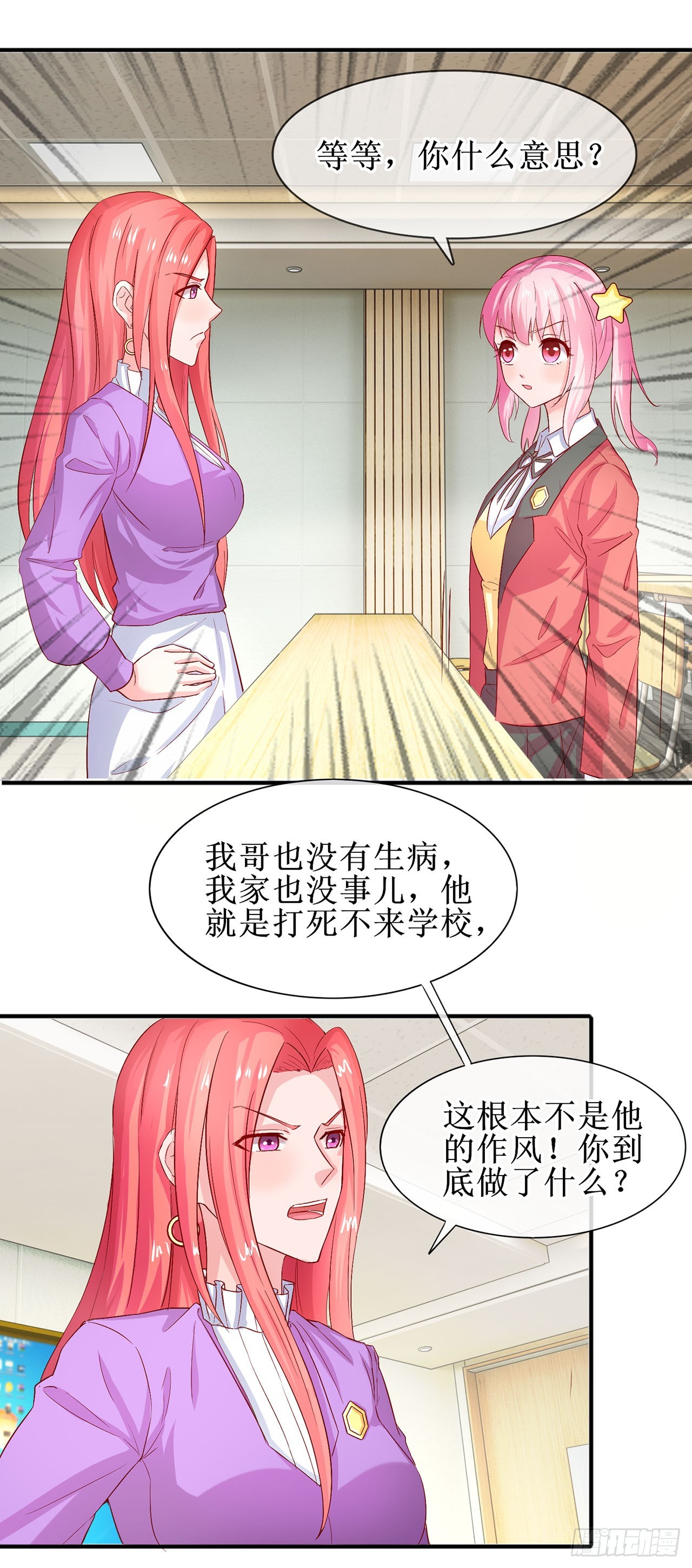 第56话-第56话