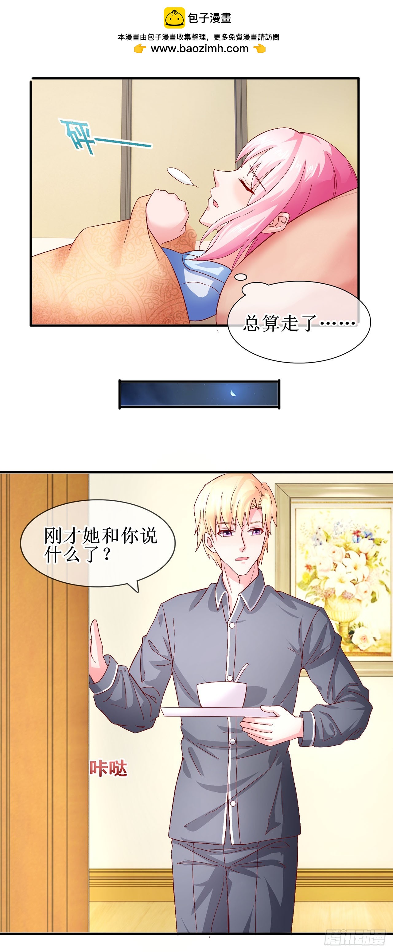 第56话-第56话