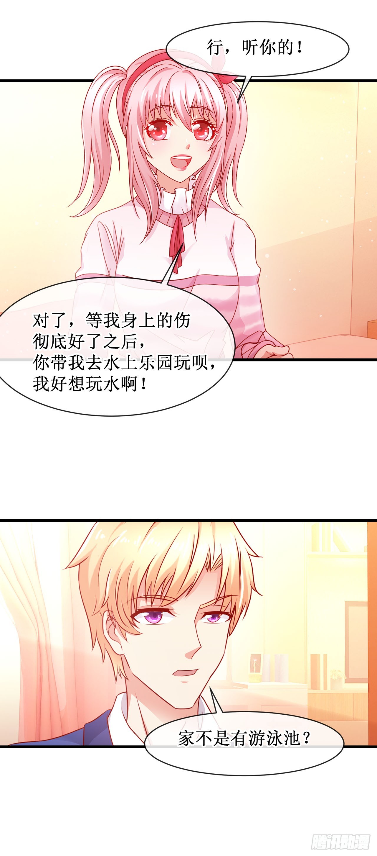 第66话-第66话