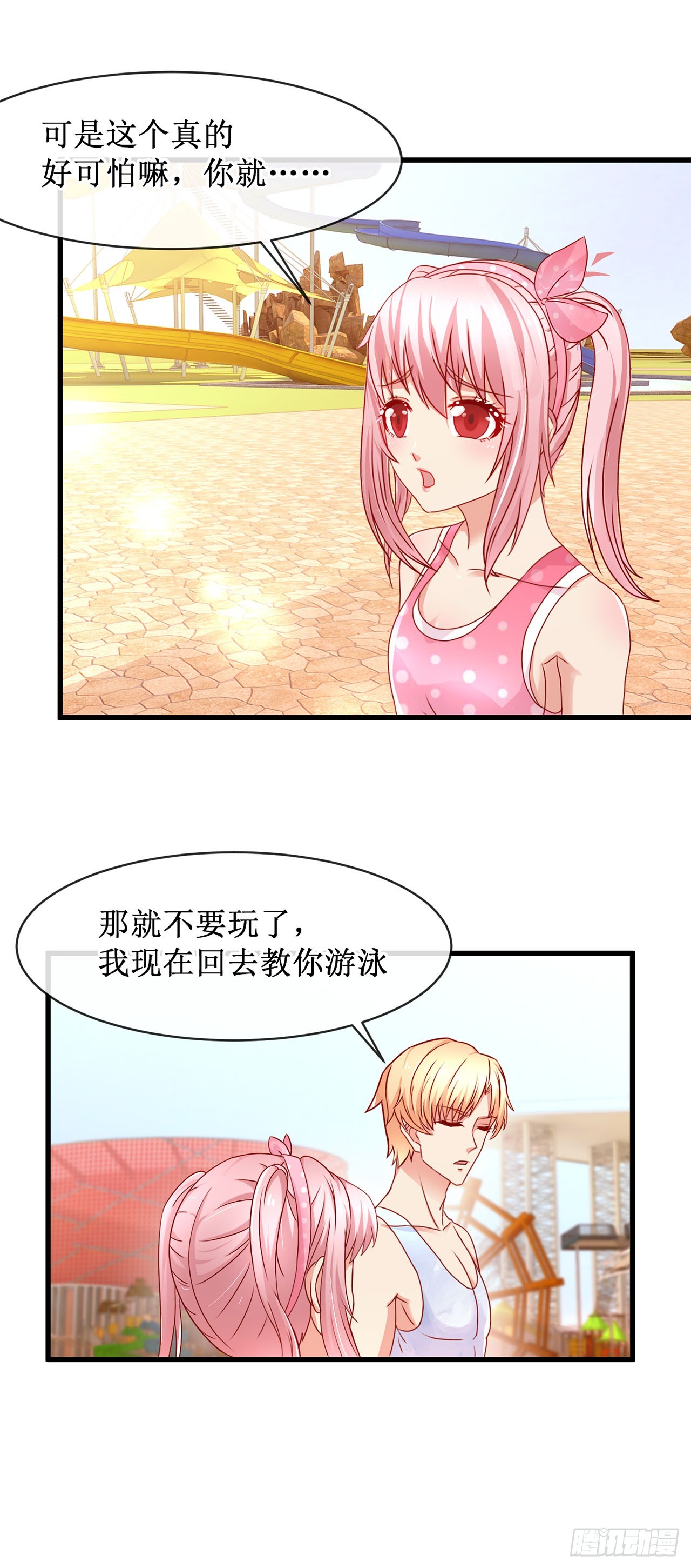 第66话-第66话