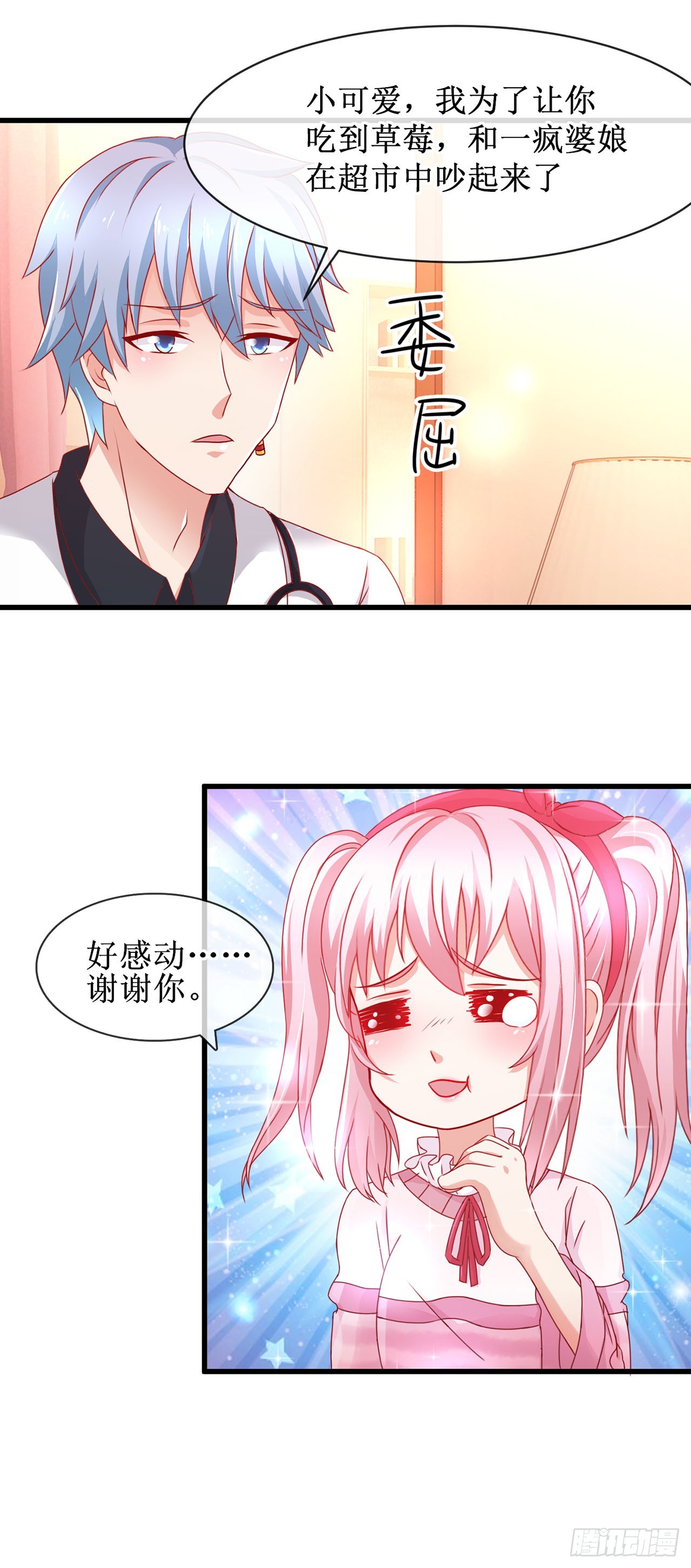 第66话-第66话