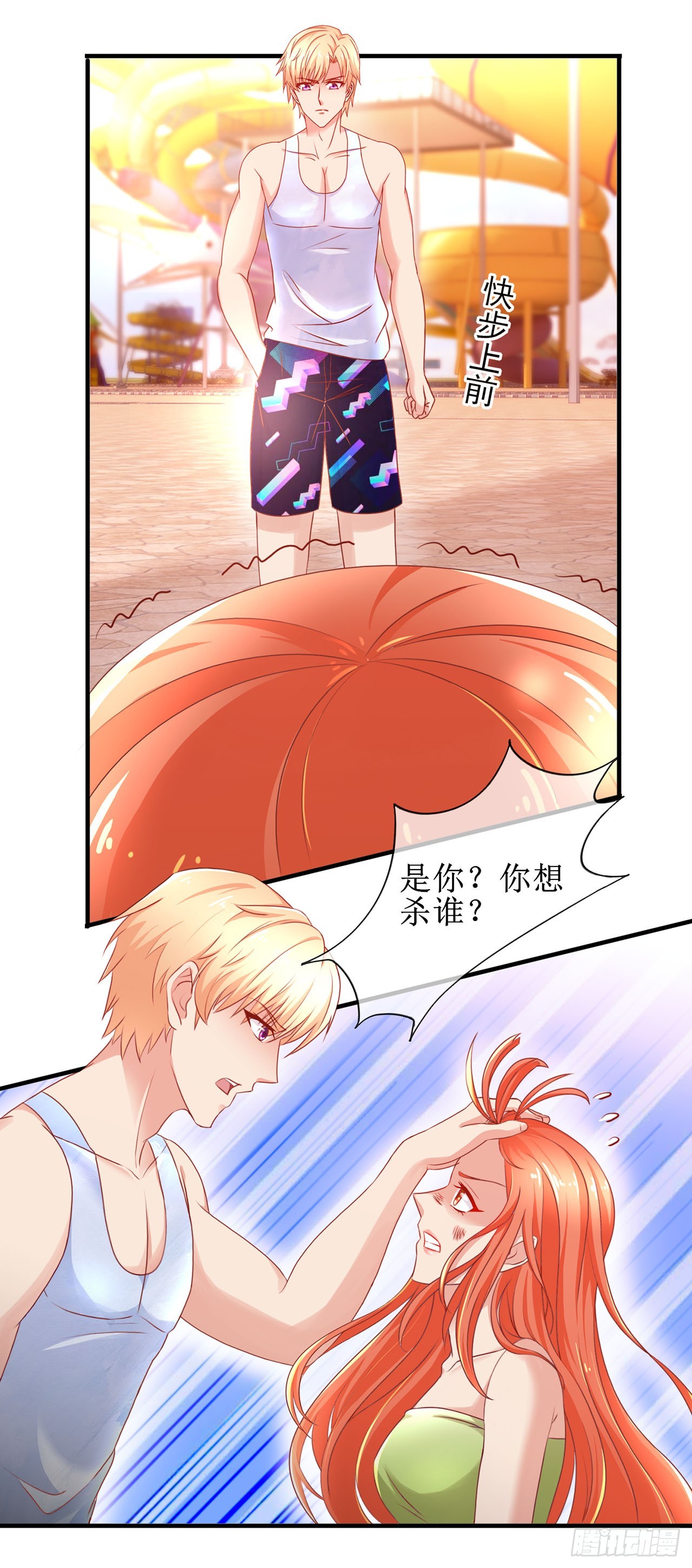 第68话-第68话
