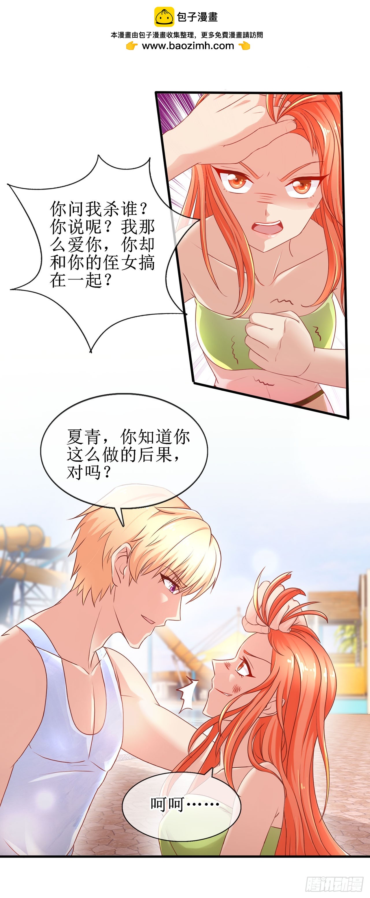 第68话-第68话