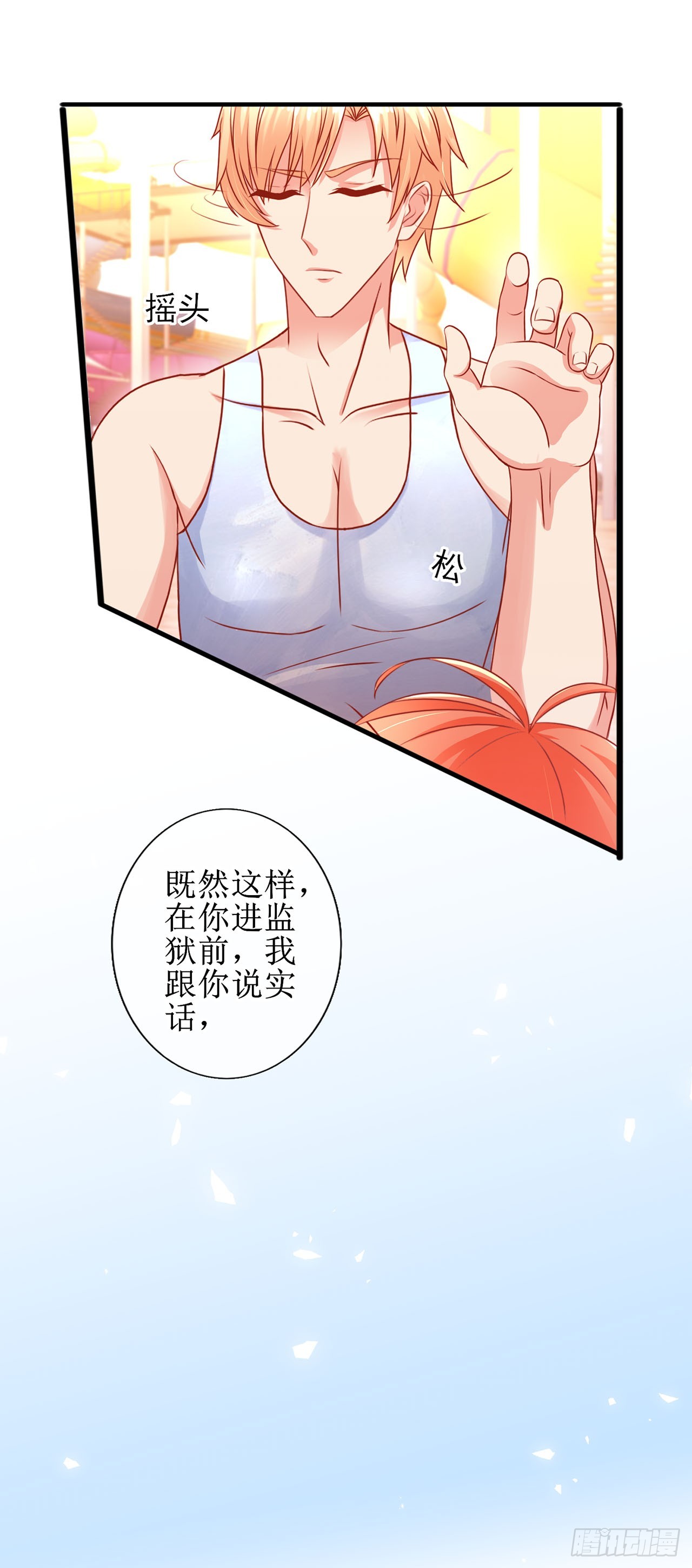 第68话-第68话