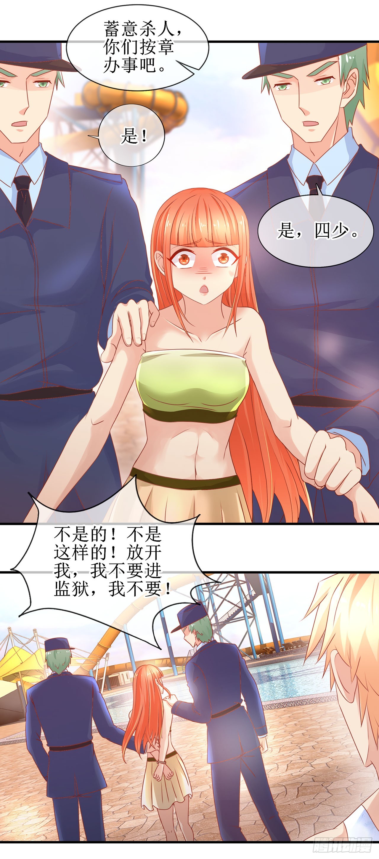 第68话-第68话