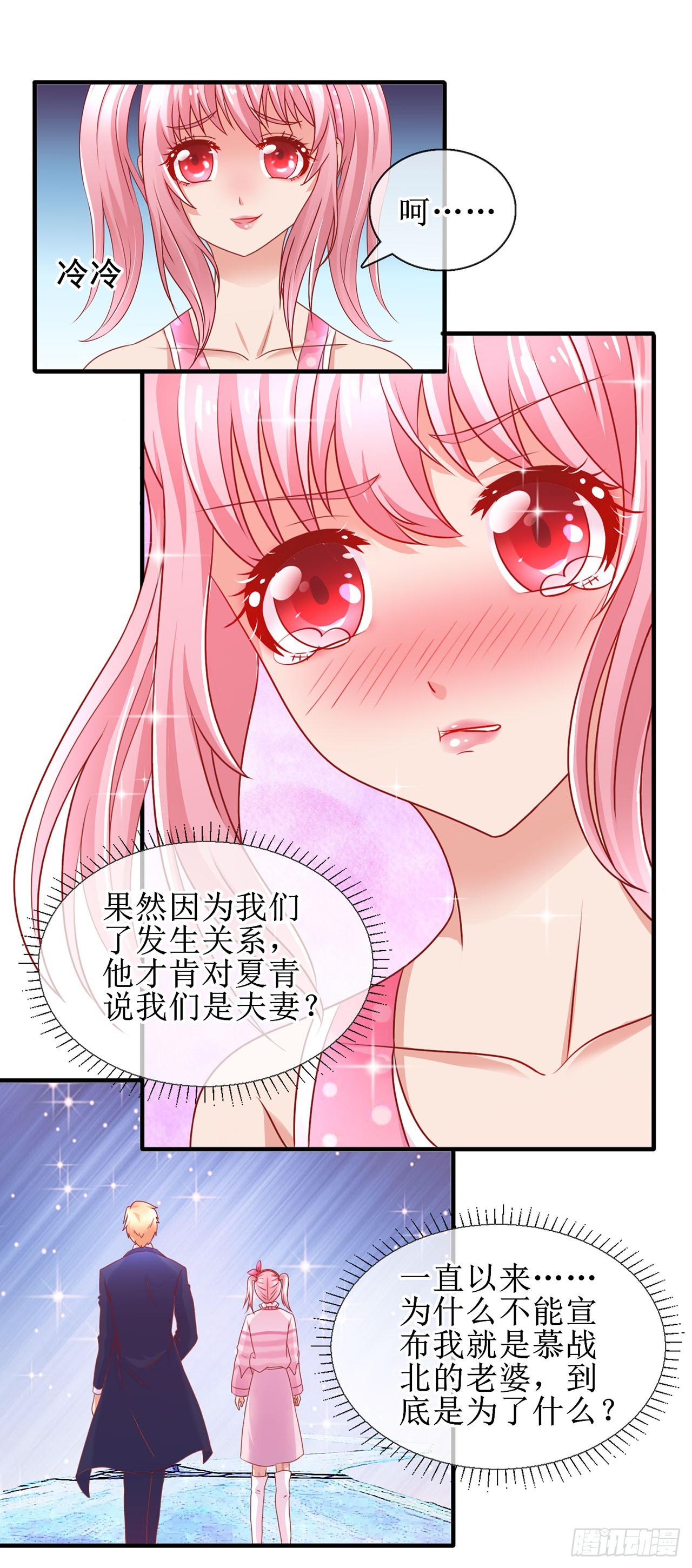 第68话-第68话