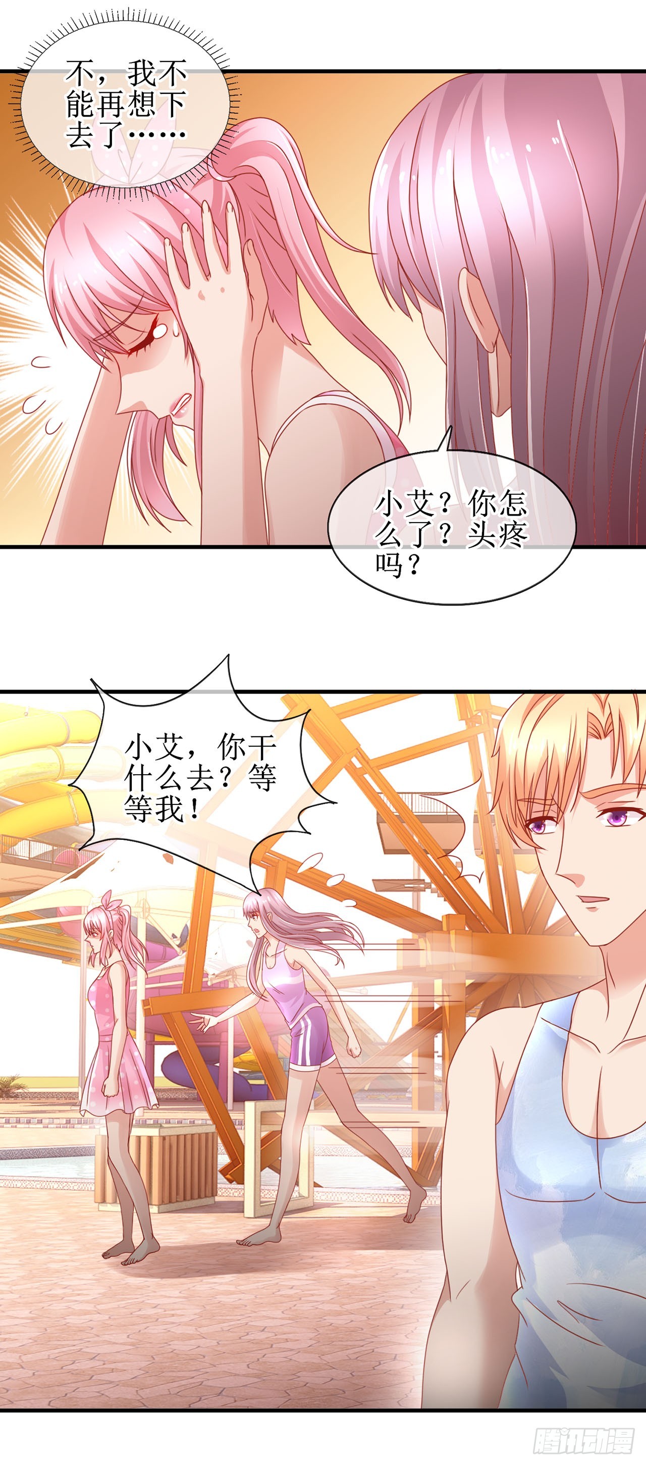 第68话-第68话