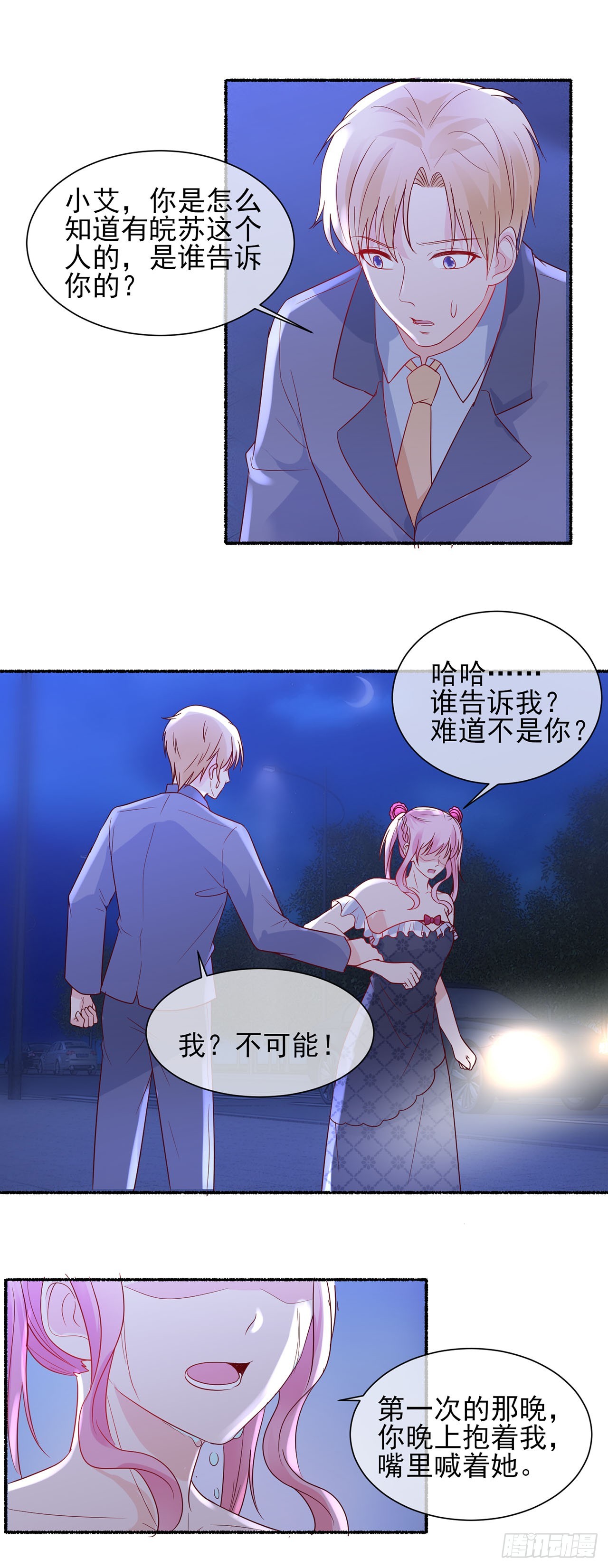 第70话-第70话
