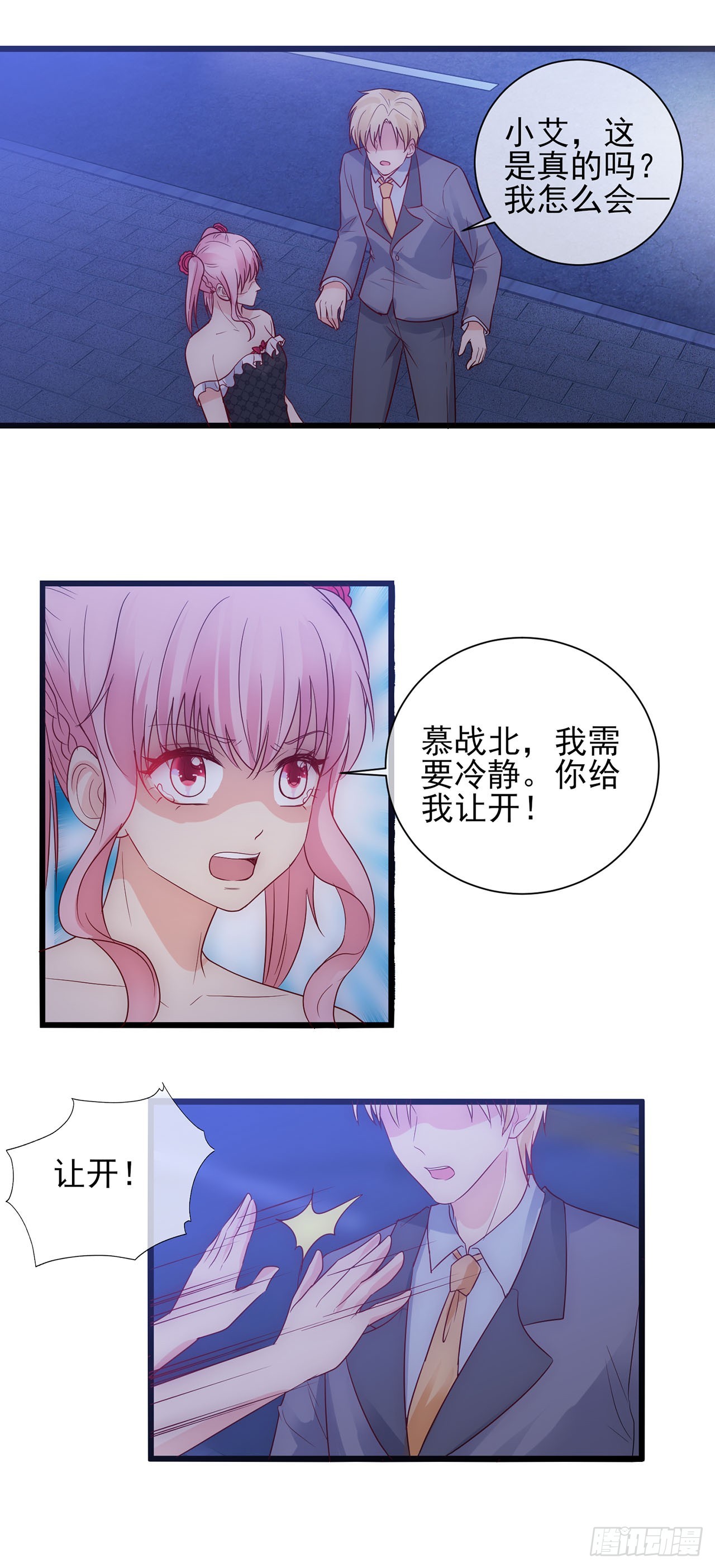 第70话-第70话