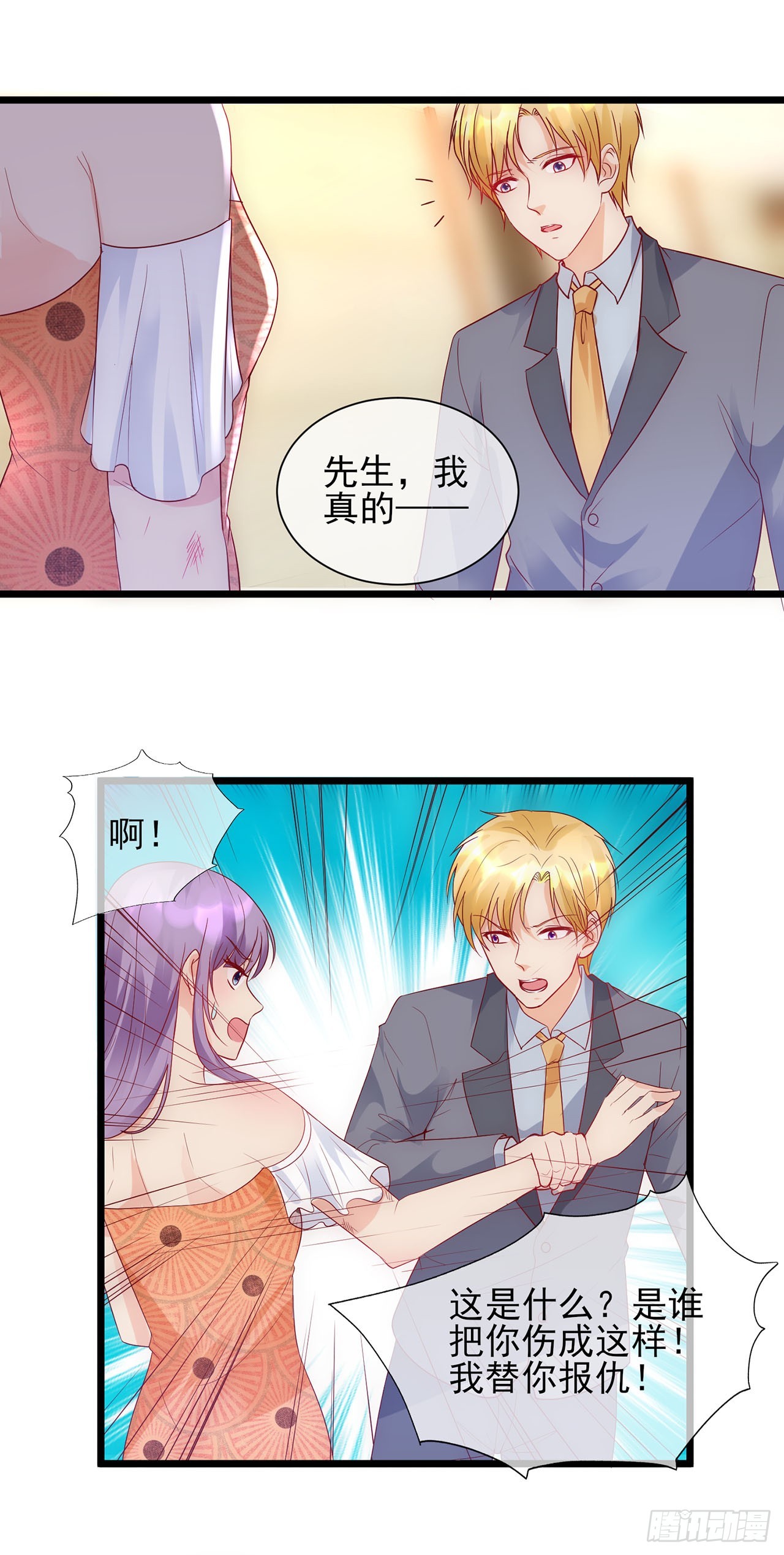 第70话-第70话