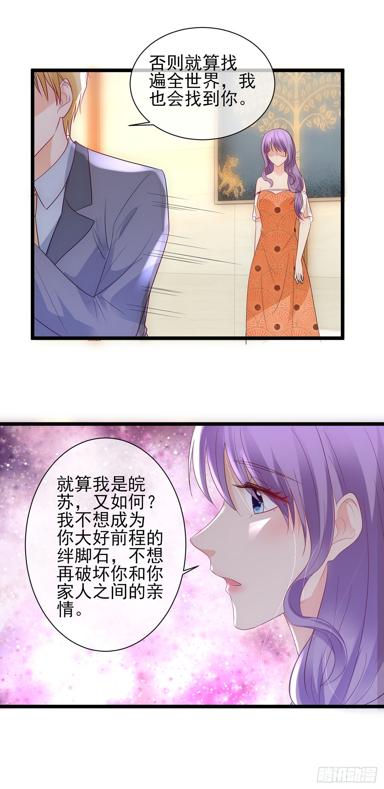 第70话-第70话