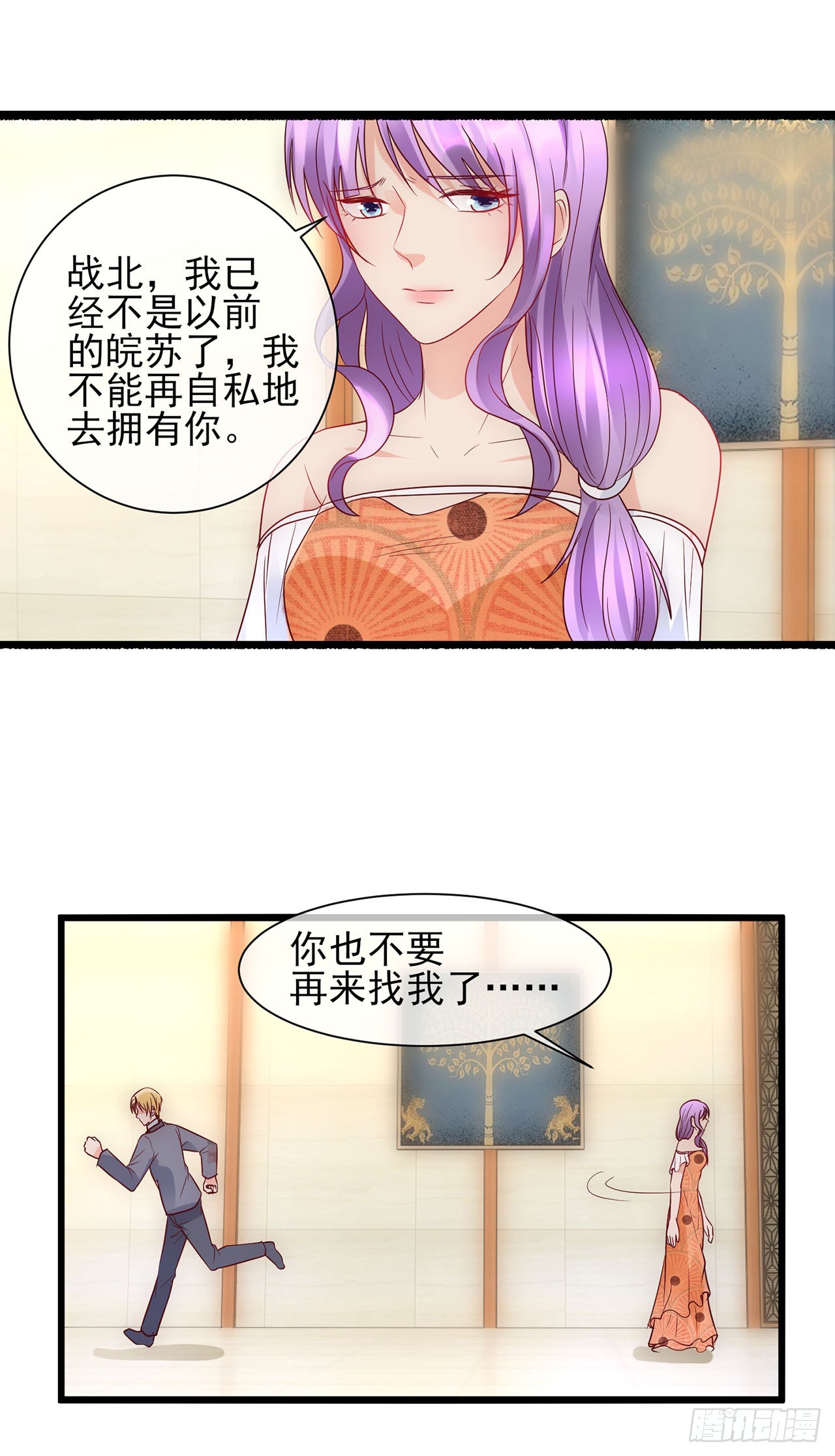 第70话-第70话