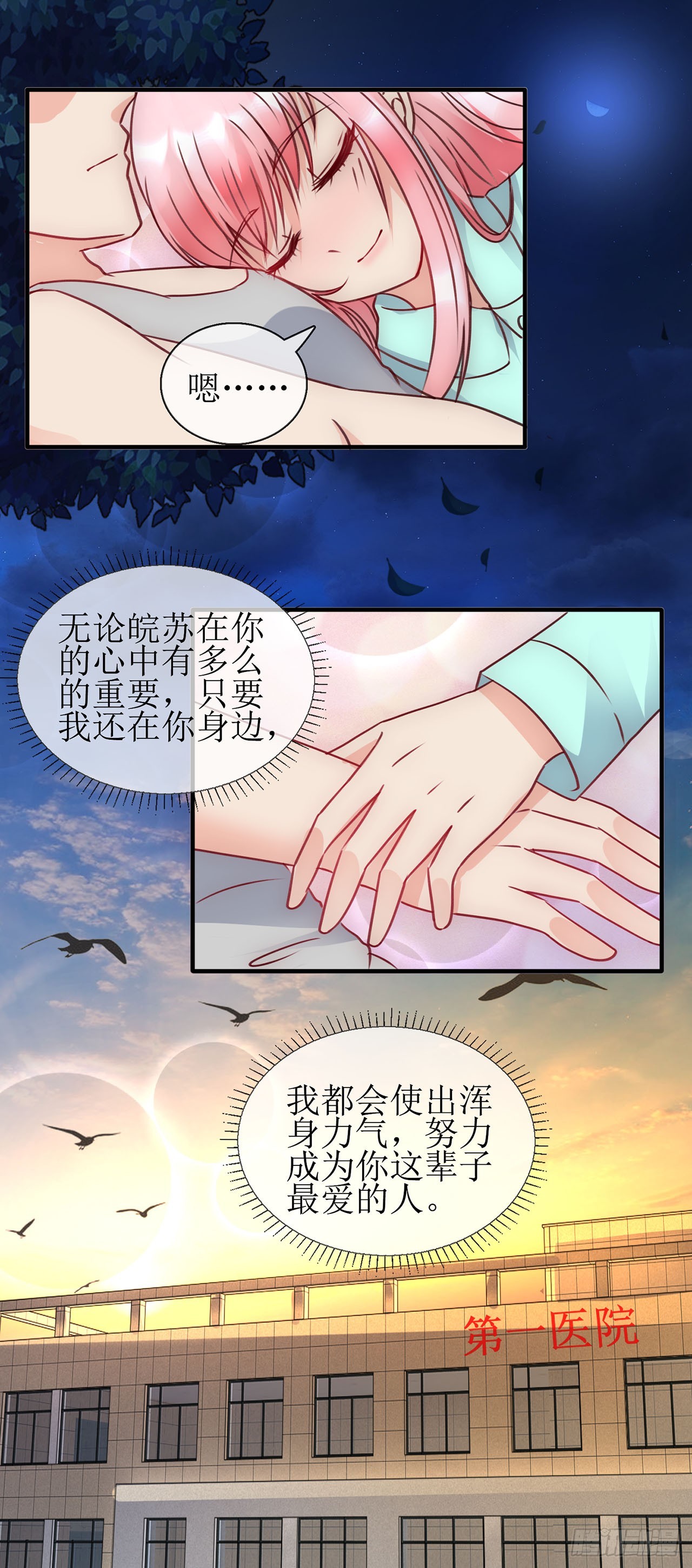 第74话-第74话
