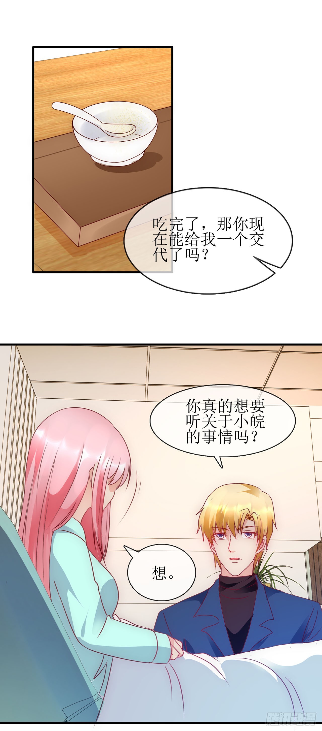 第74话-第74话