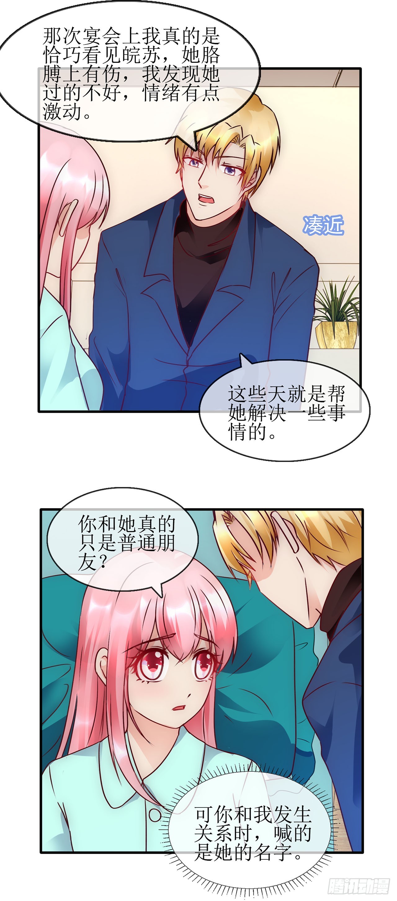 第74话-第74话