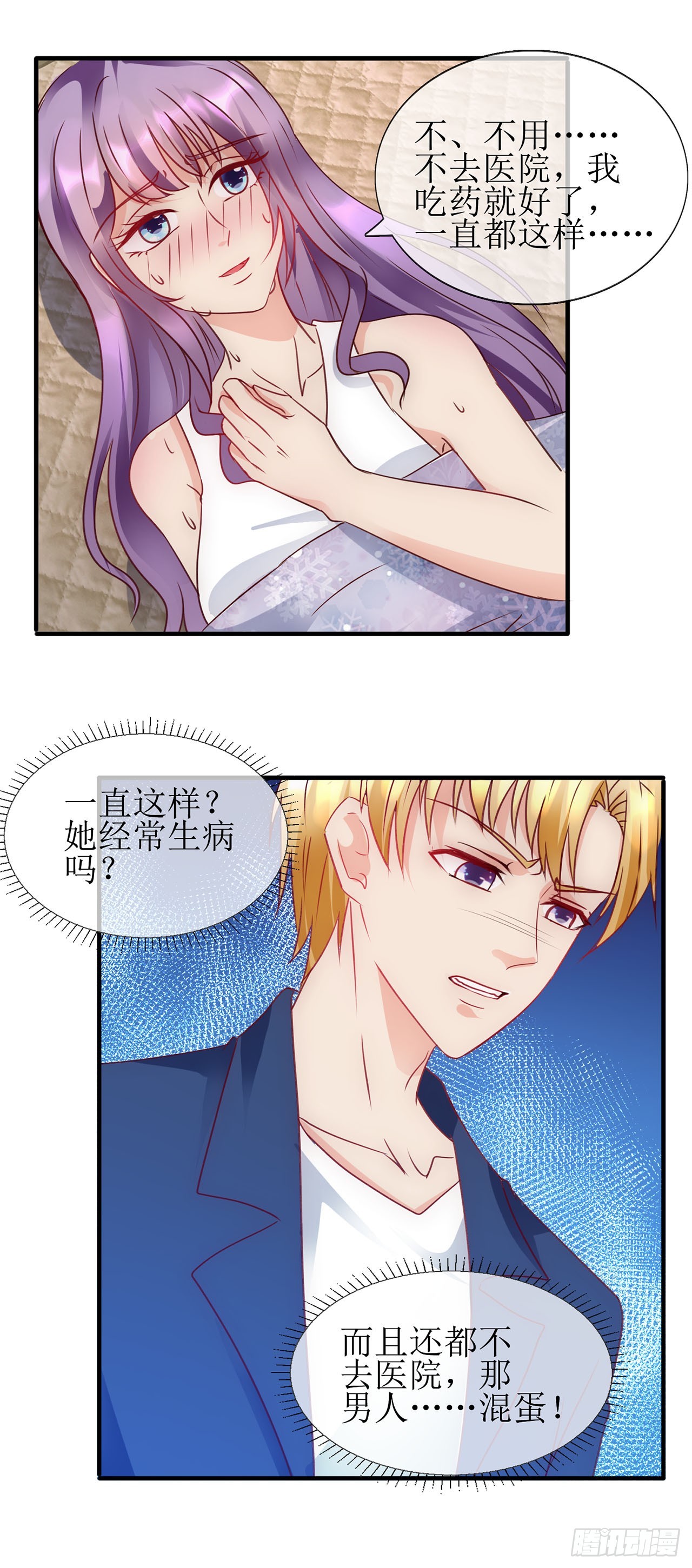 第76话-第76话