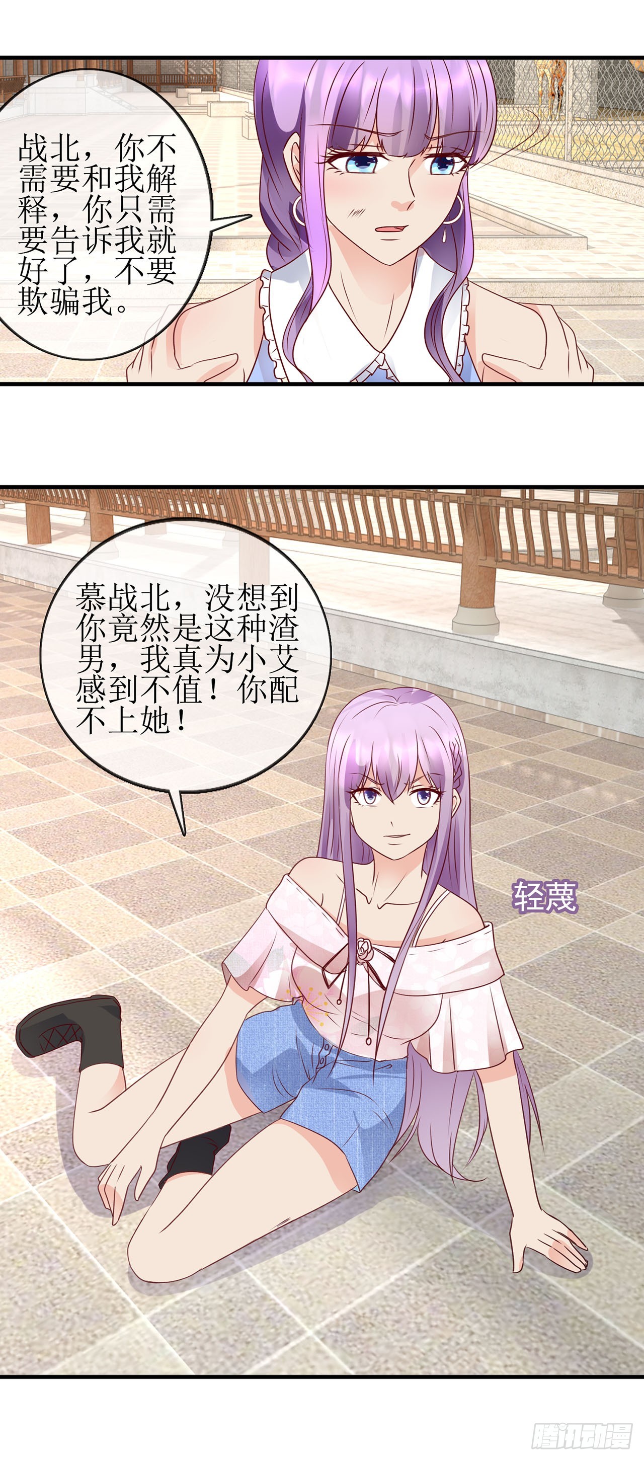 第76话-第76话