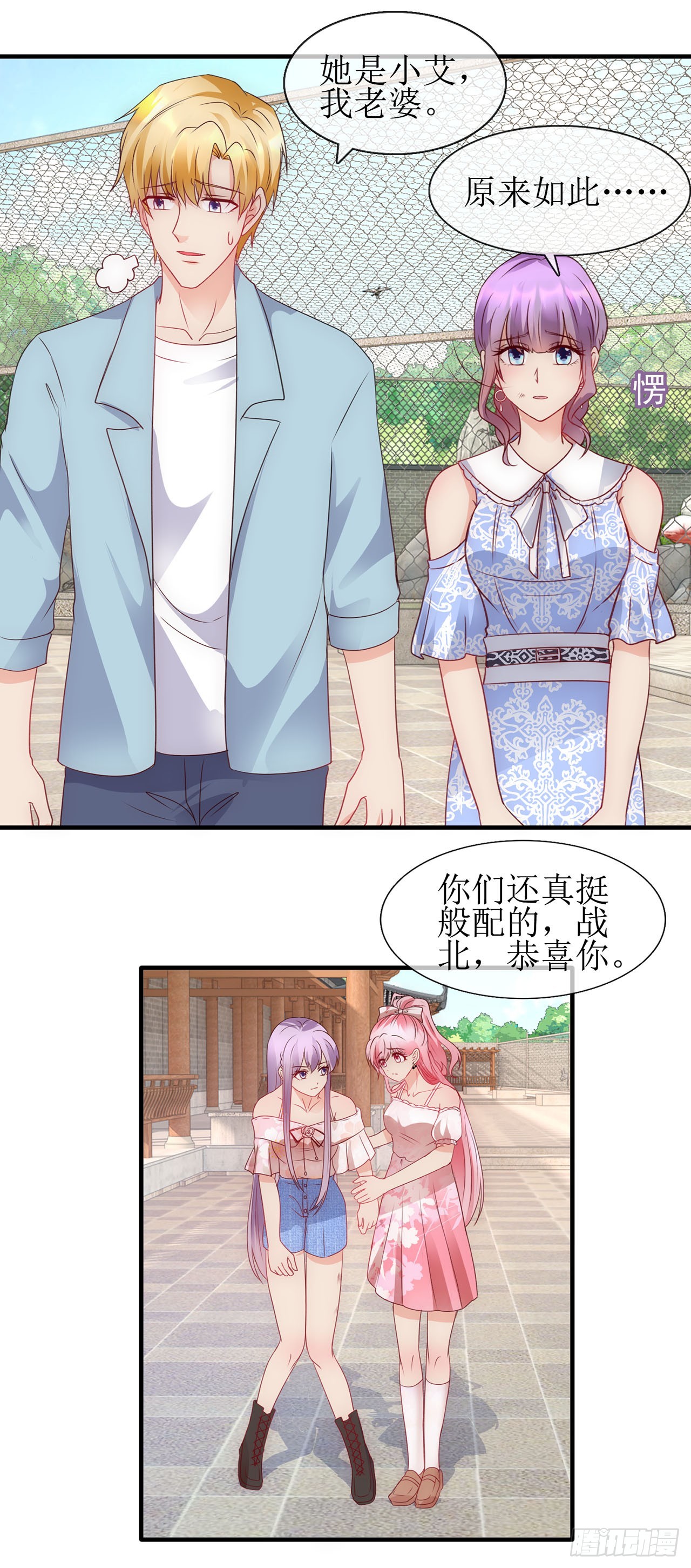 第76话-第76话